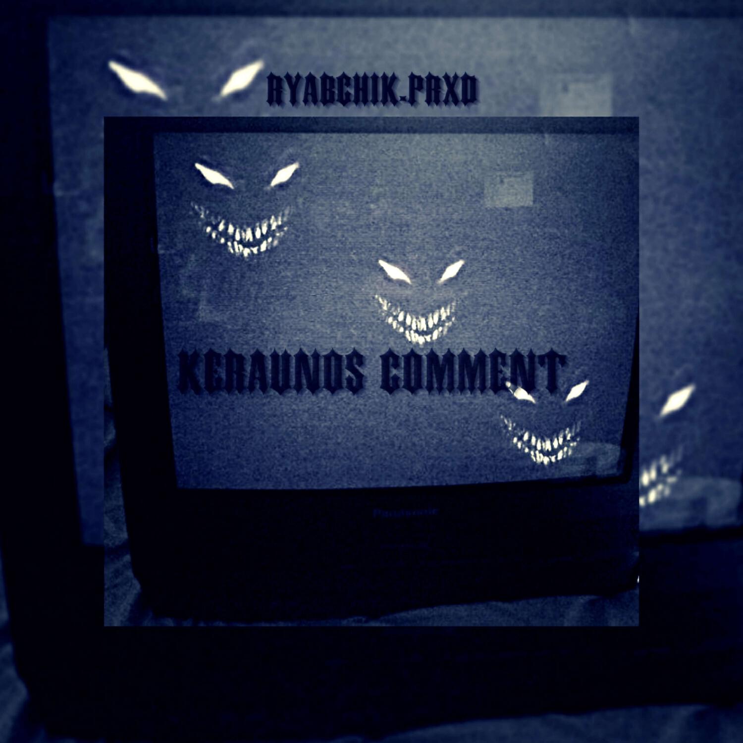 Релиз KERAUNOS COMMENT (Sped Up + Slowed)