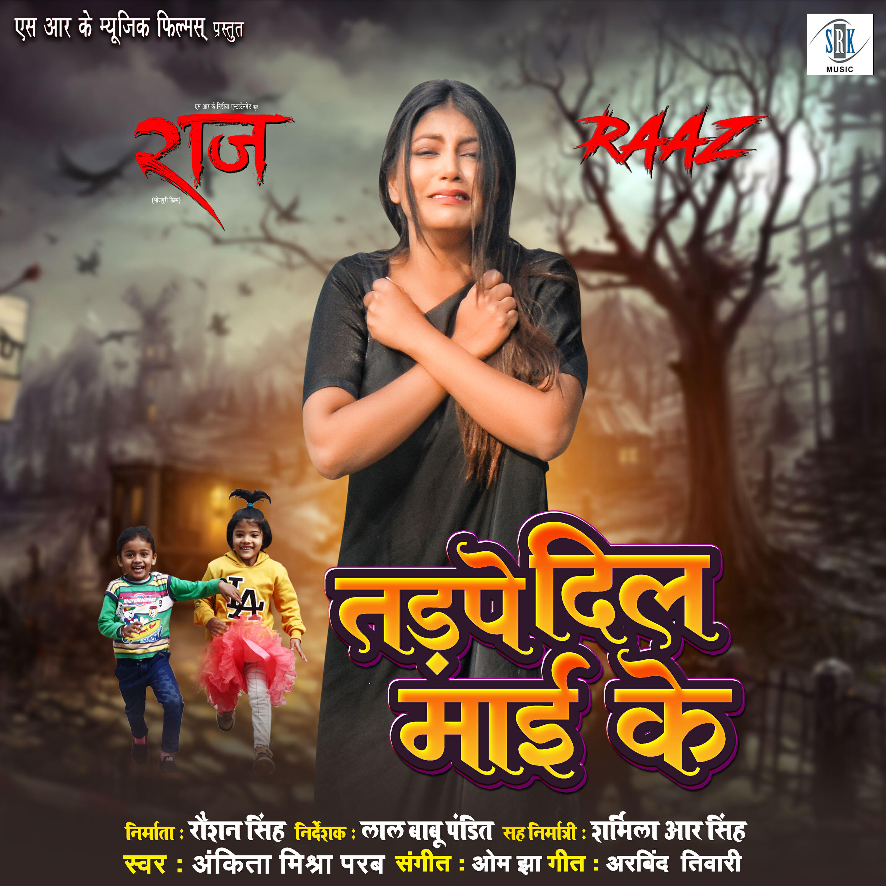Релиз Tadpe Dil Maai Ke
