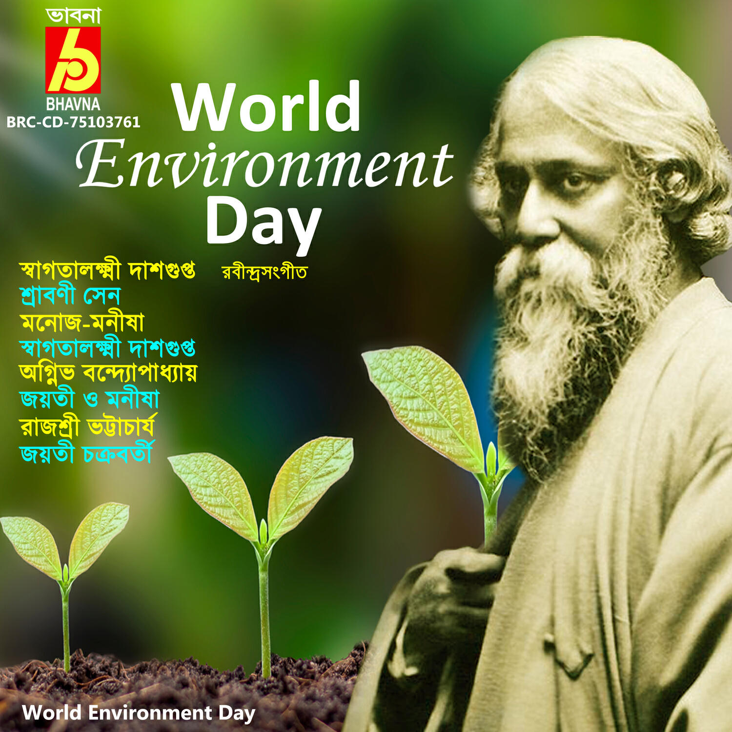 Релиз World Environment Day