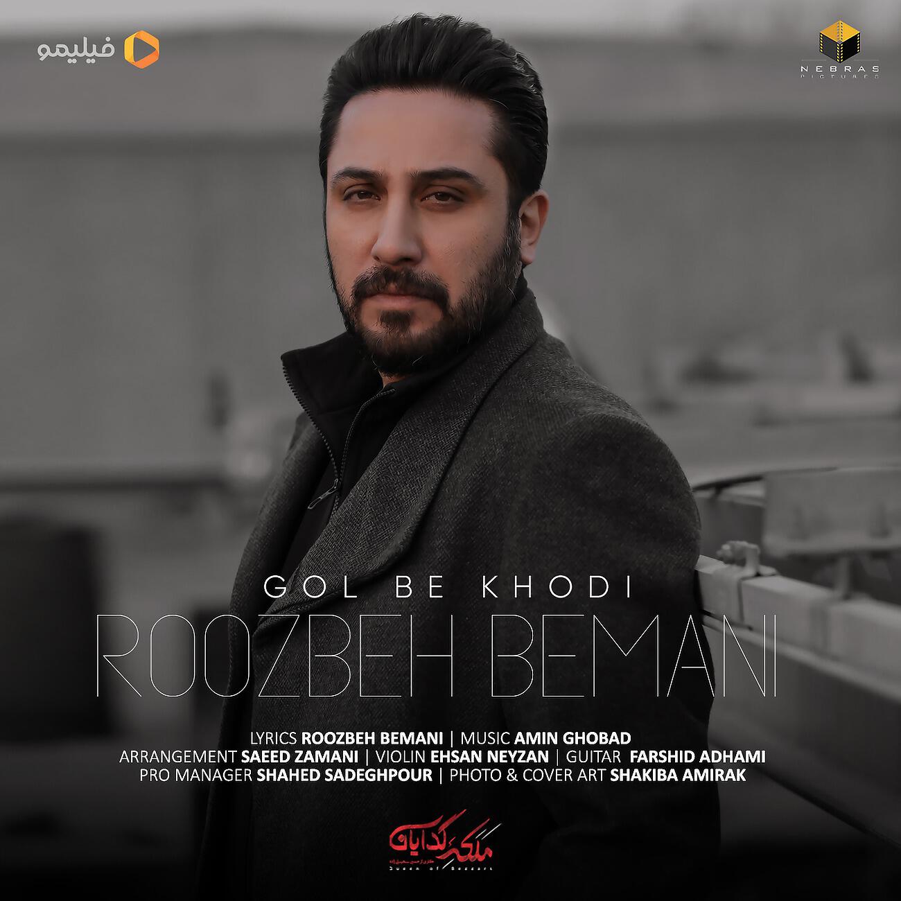 Релиз Gol Be Khodi