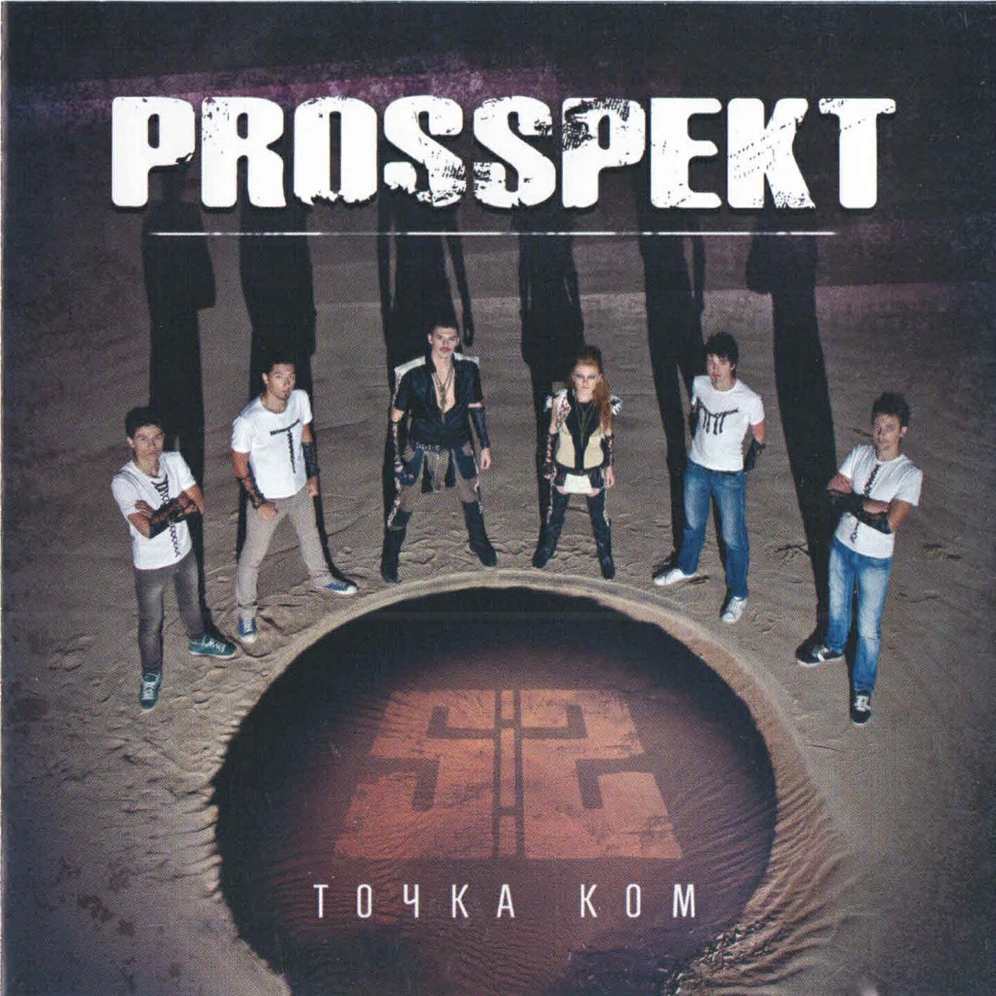 Релиз Точка ком