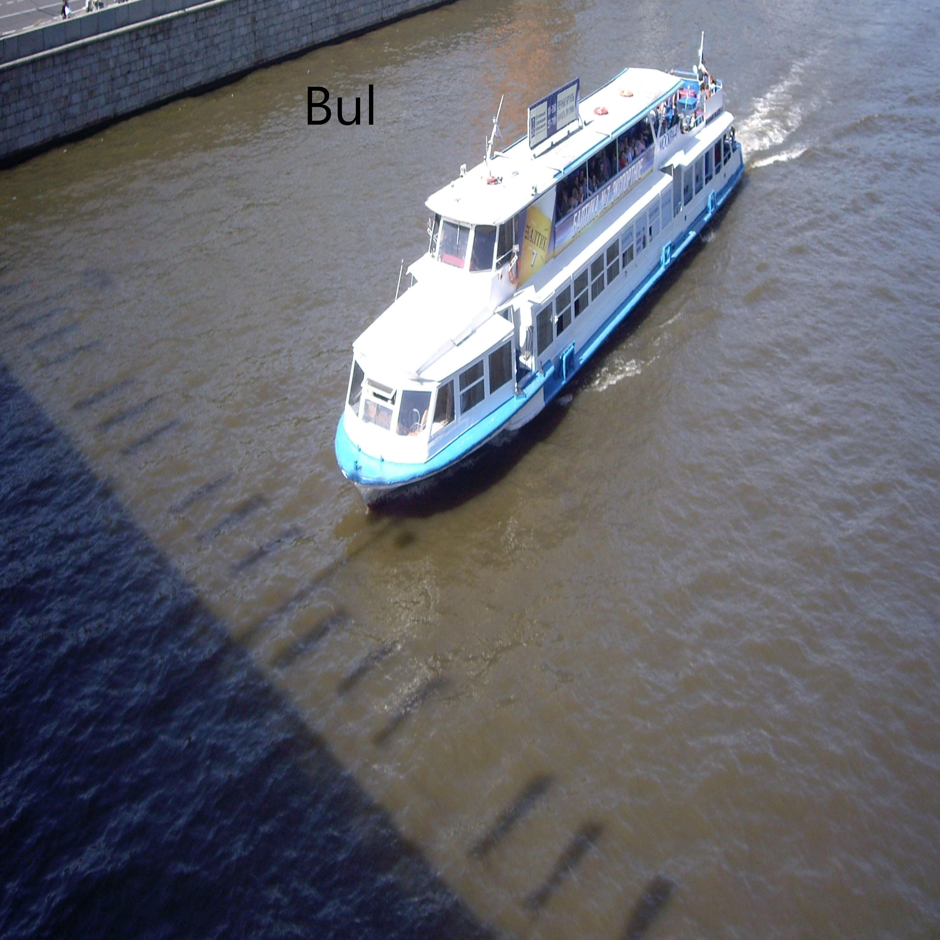 Релиз Bul