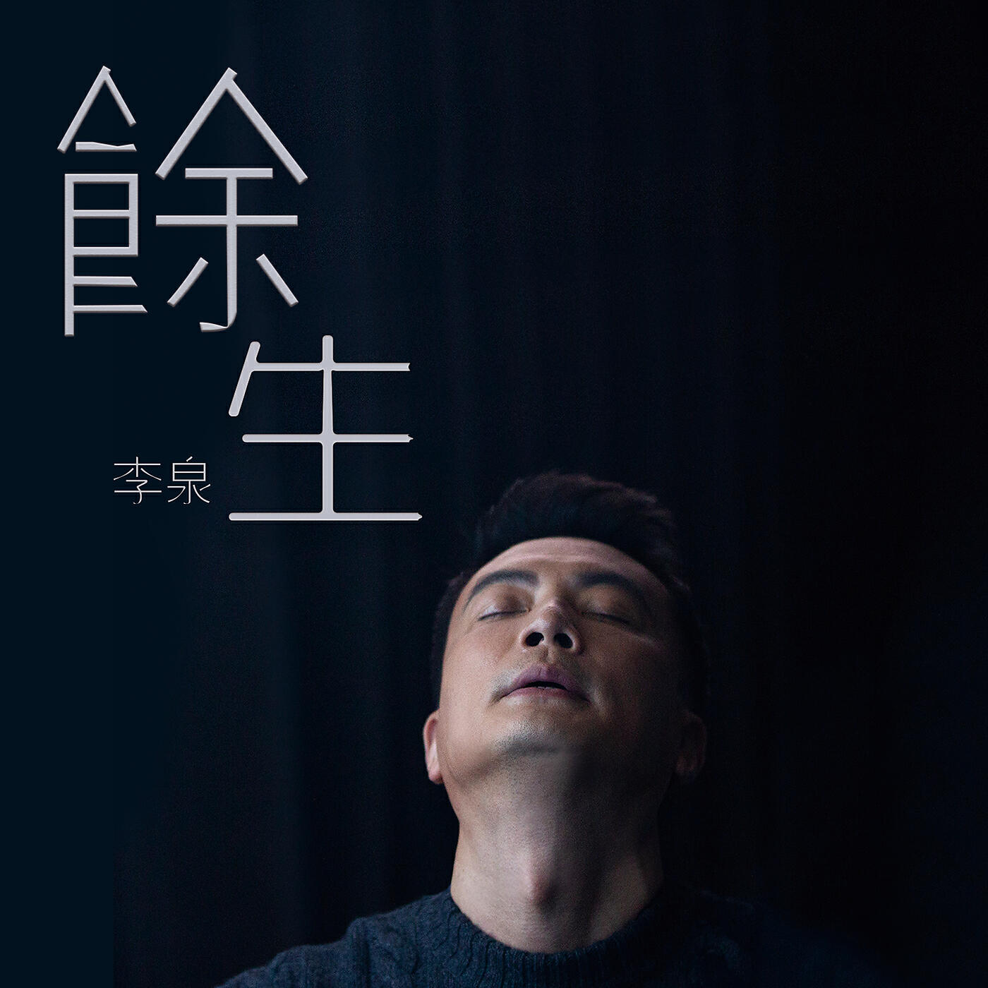 Релиз Rest of My Life