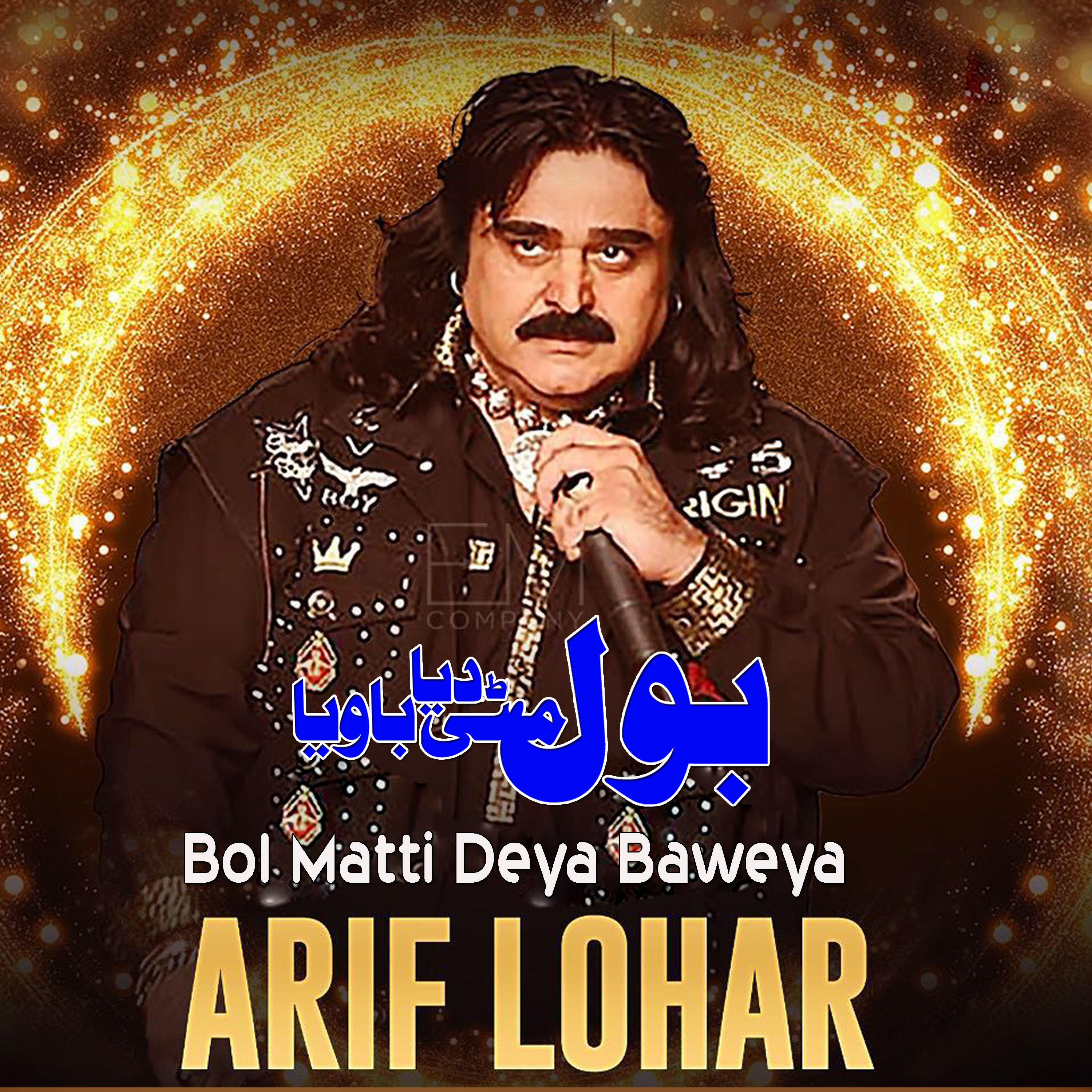 Релиз Bol Matti Deya Baweya