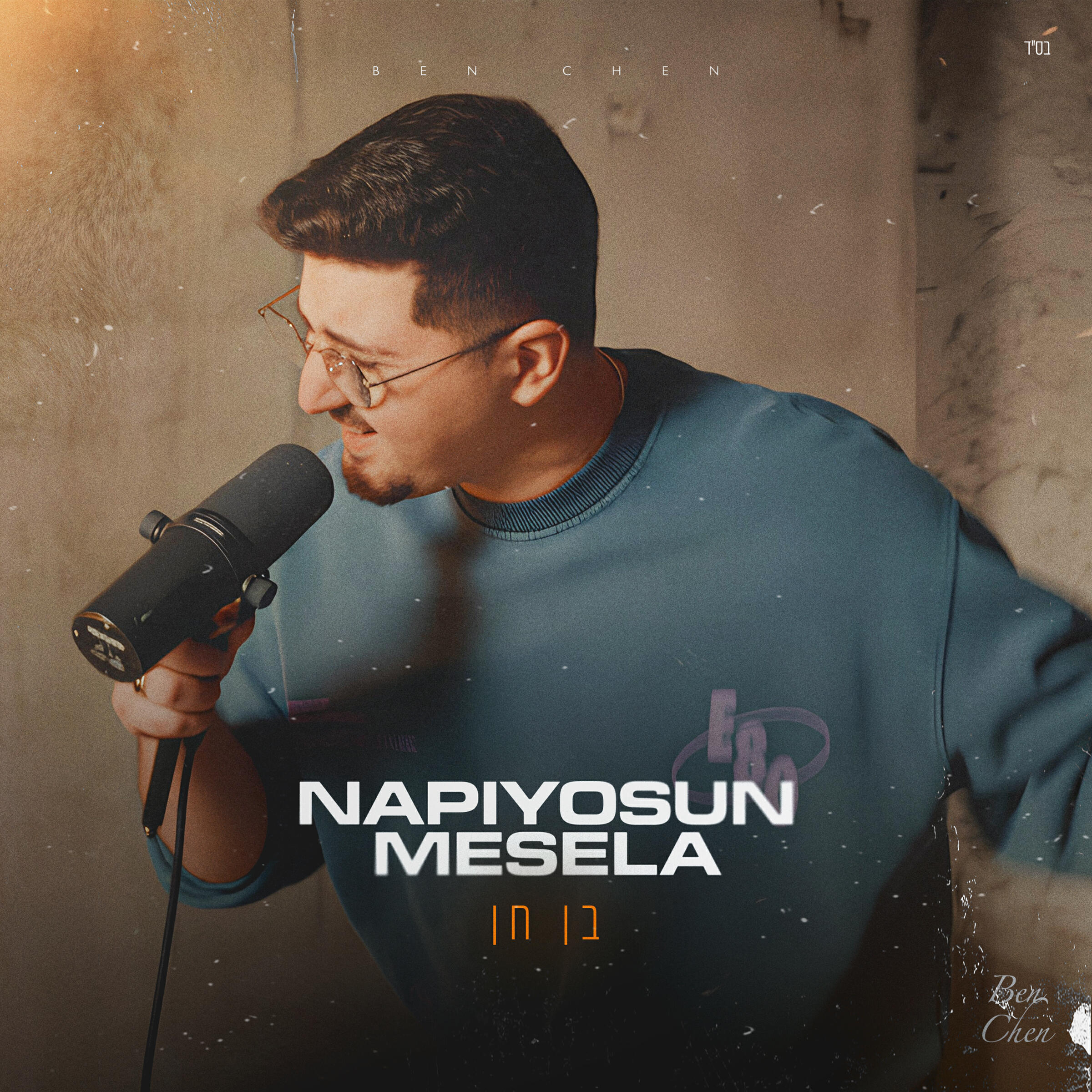 Релиз Napiyosun Mesela?