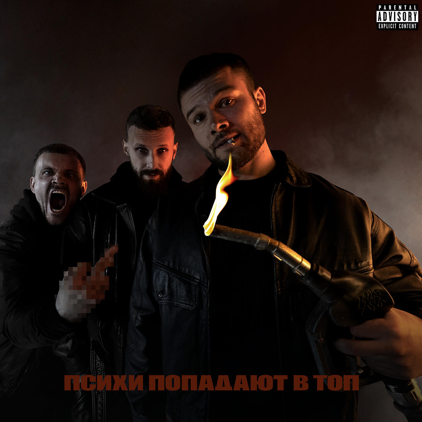 Скачать песню Макс Корж - Снадобье бесплатно в MP3 для Android и iOS