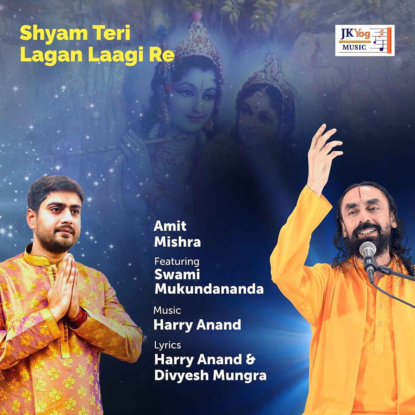 Релиз Shyam Teri Lagan Laagi Re