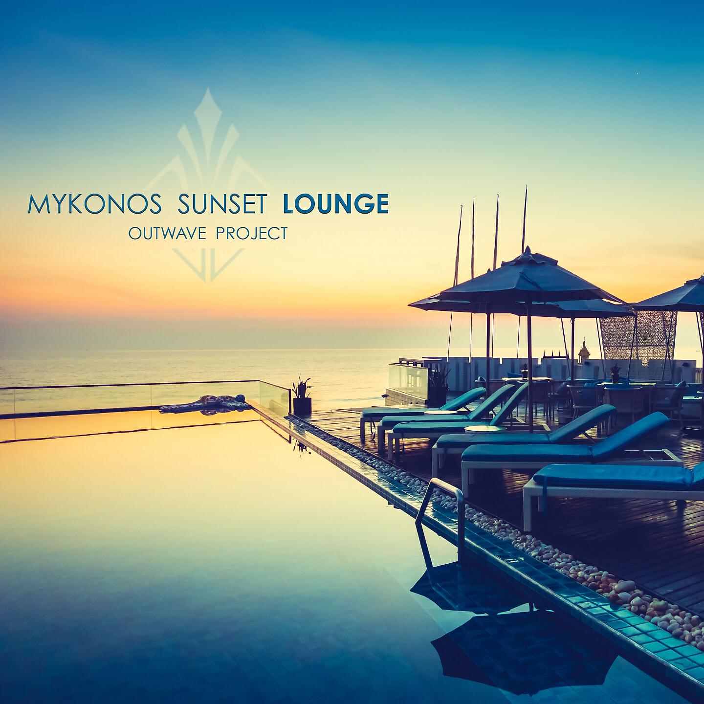 Релиз Mykonos Sunset Lounge