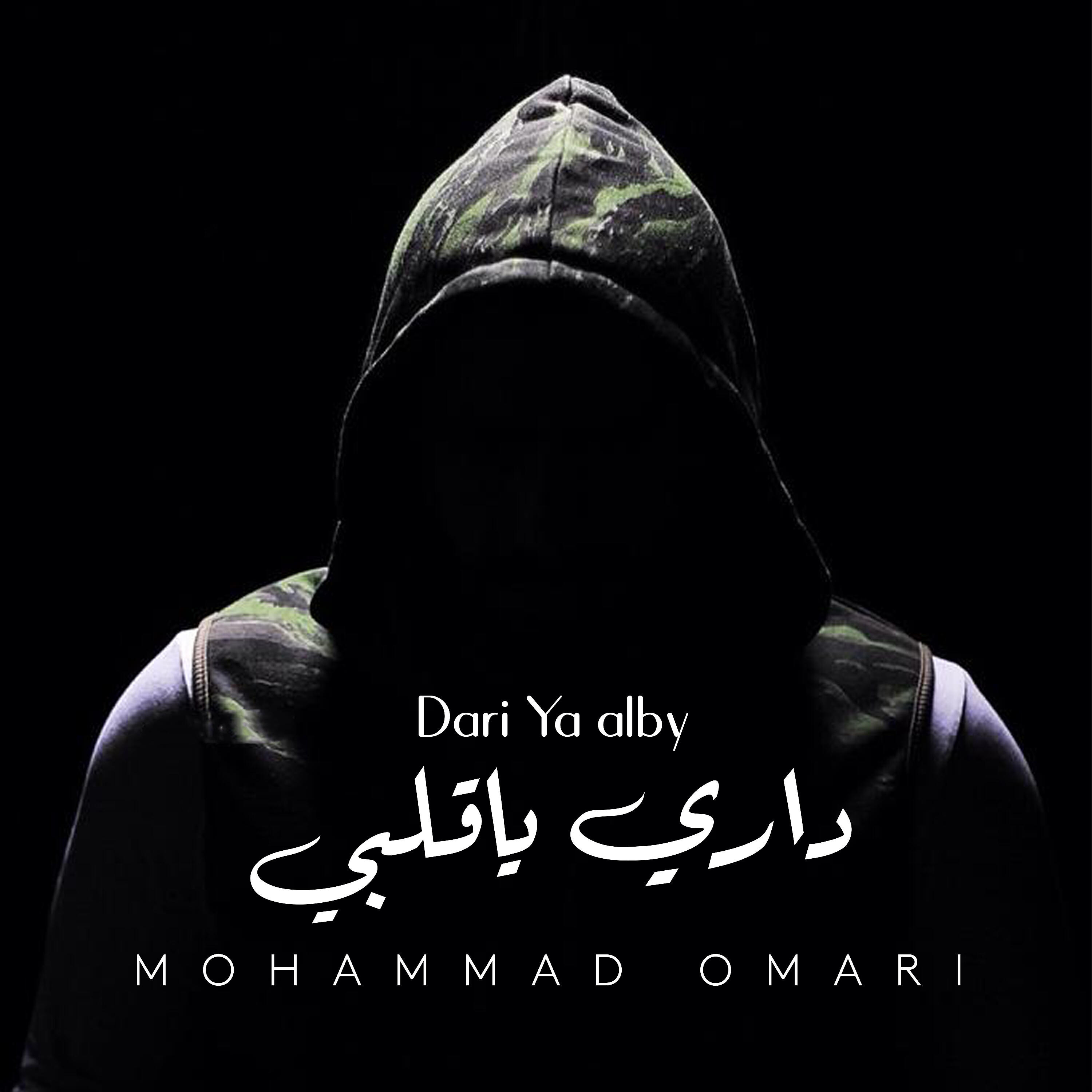 Релиз Dari Ya Alby