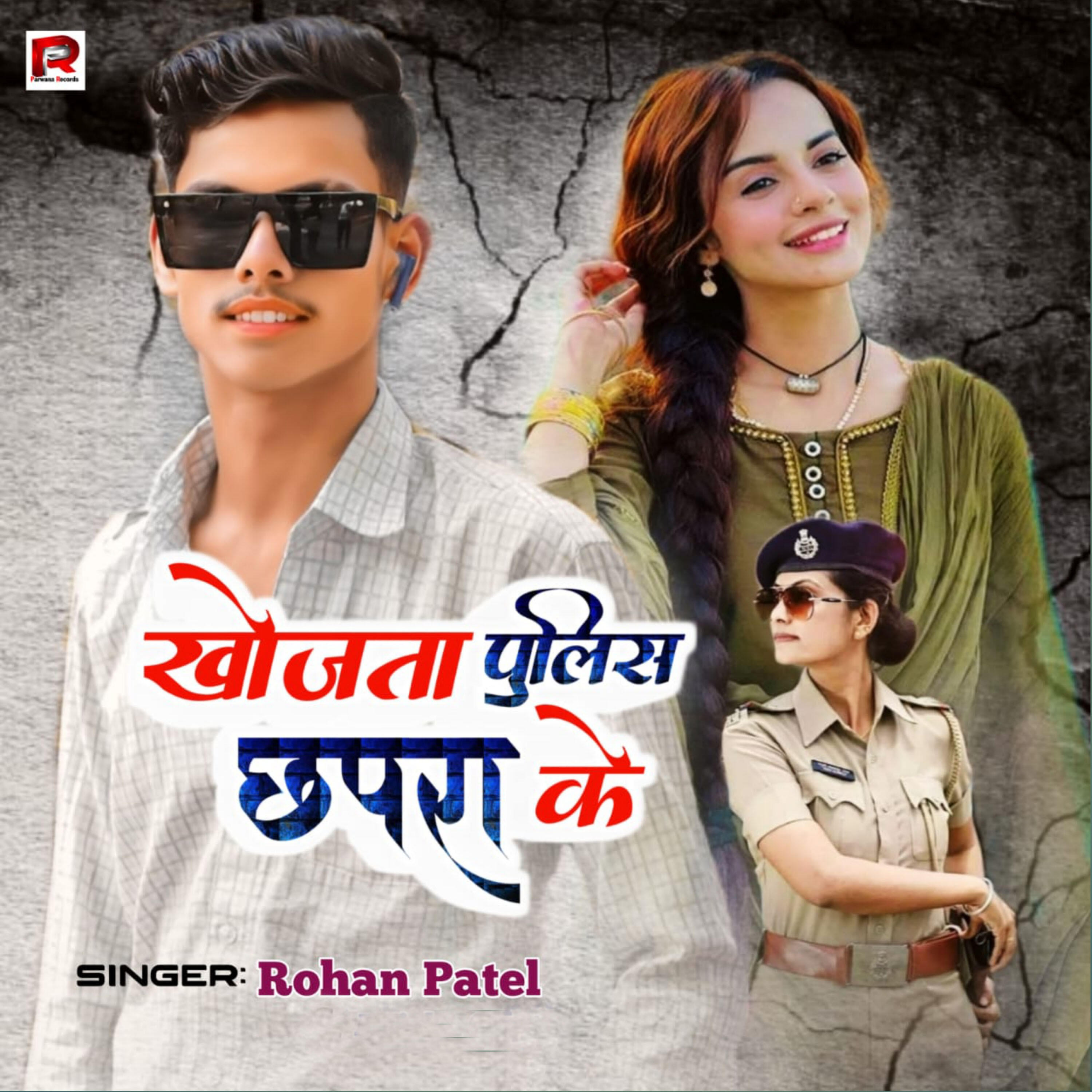 Релиз Khojata Pulice Chhapra Ke