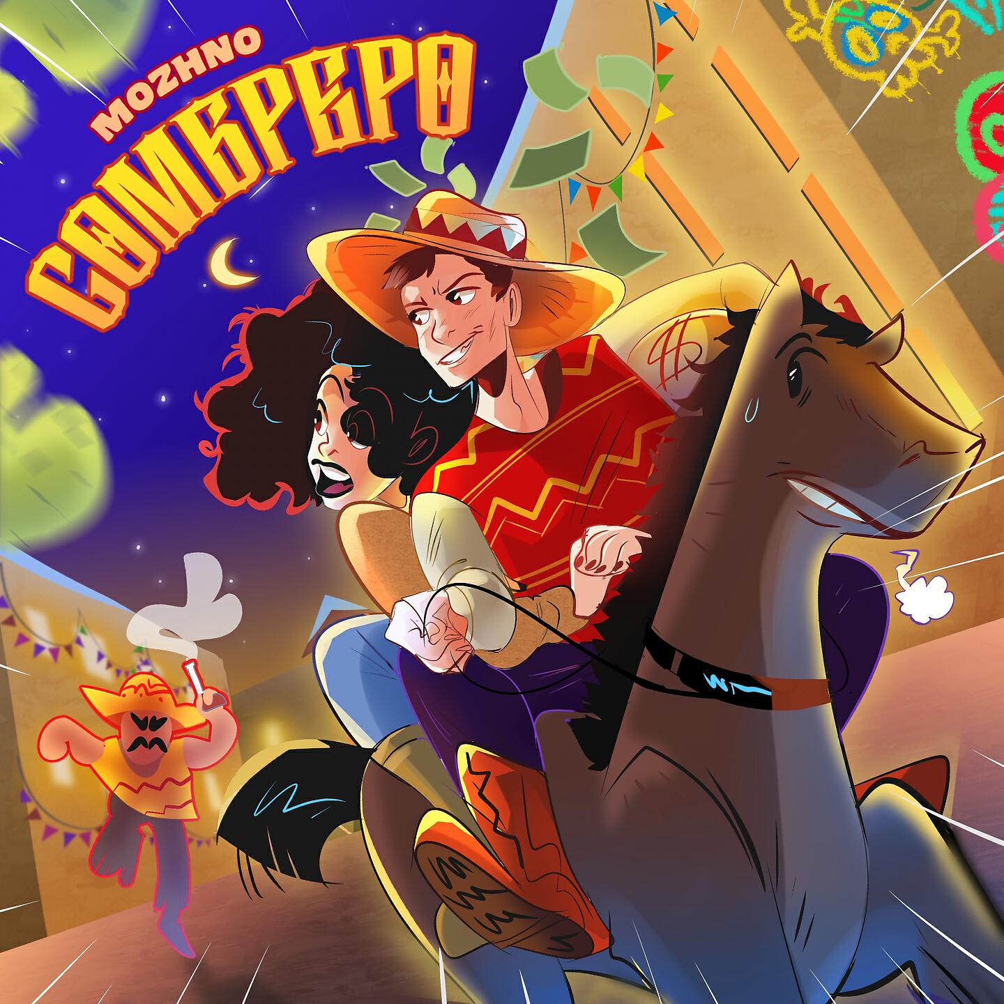 Релиз Сомбреро