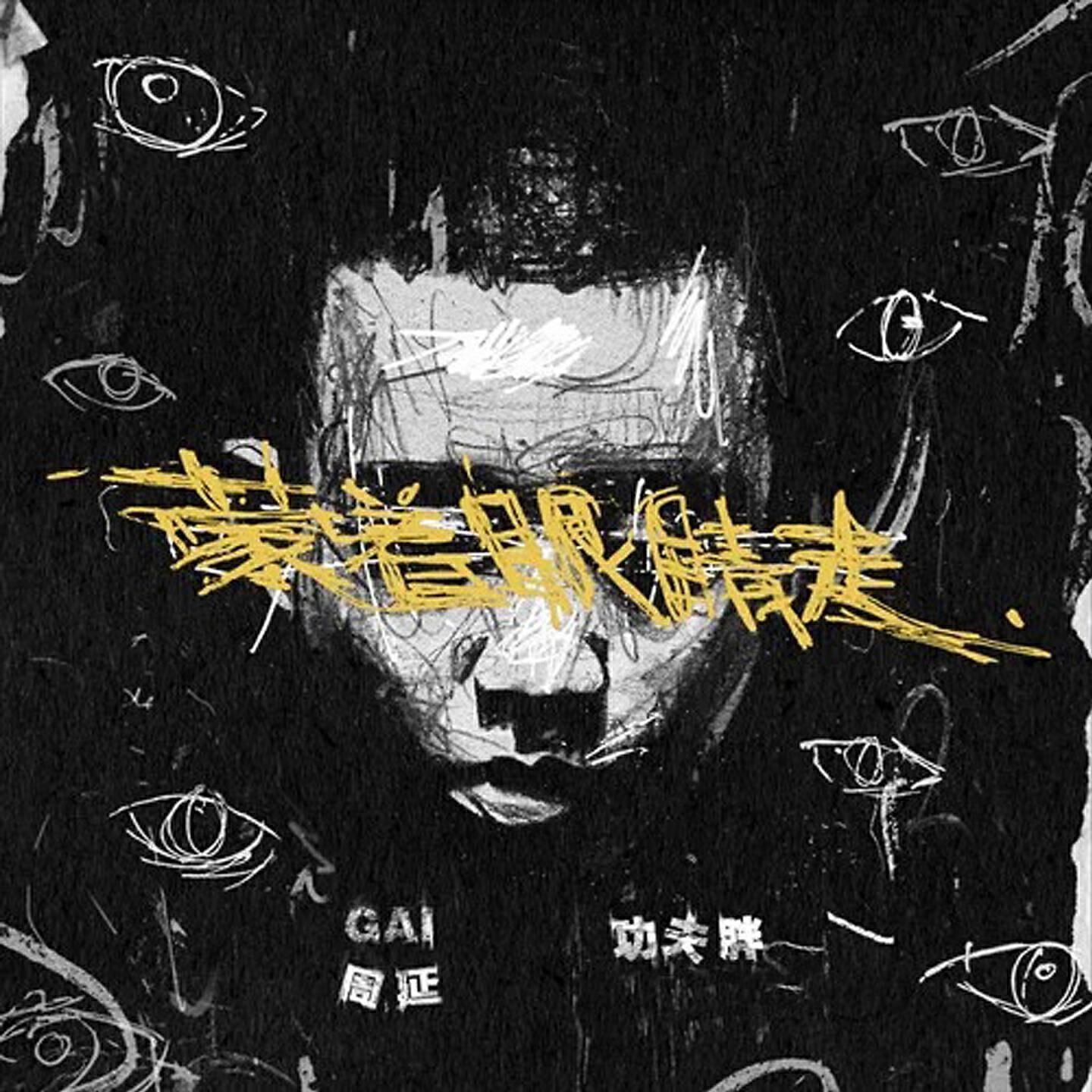 功夫胖
