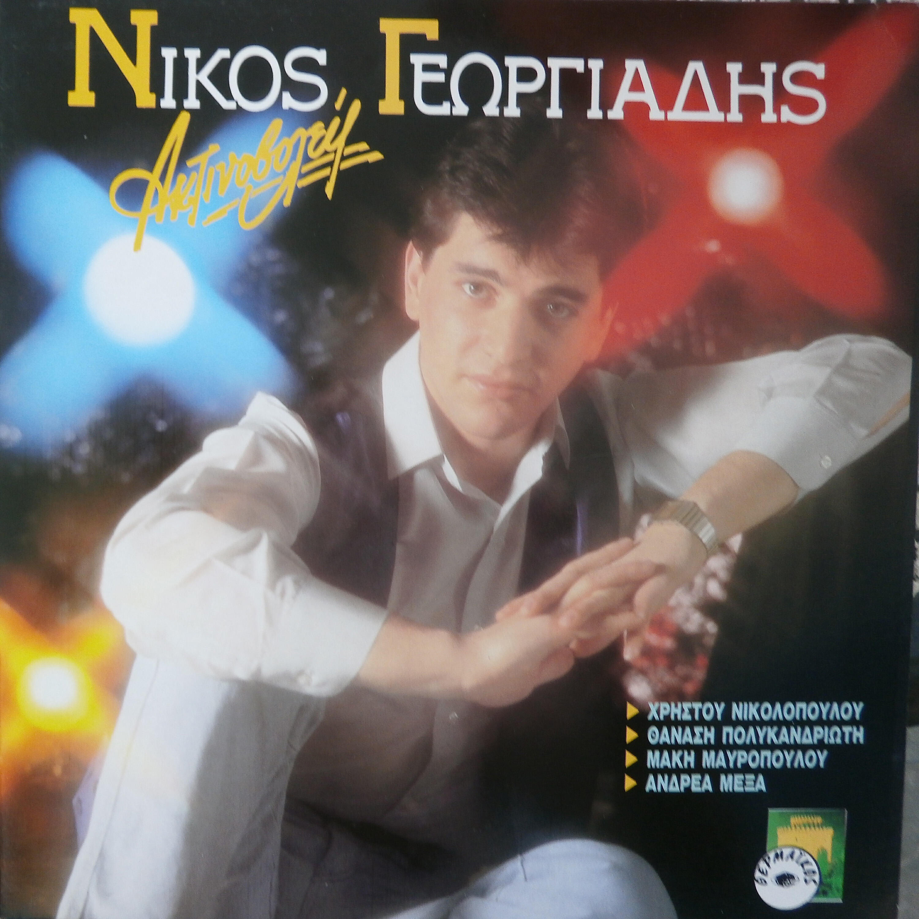 Релиз Aktinovolis