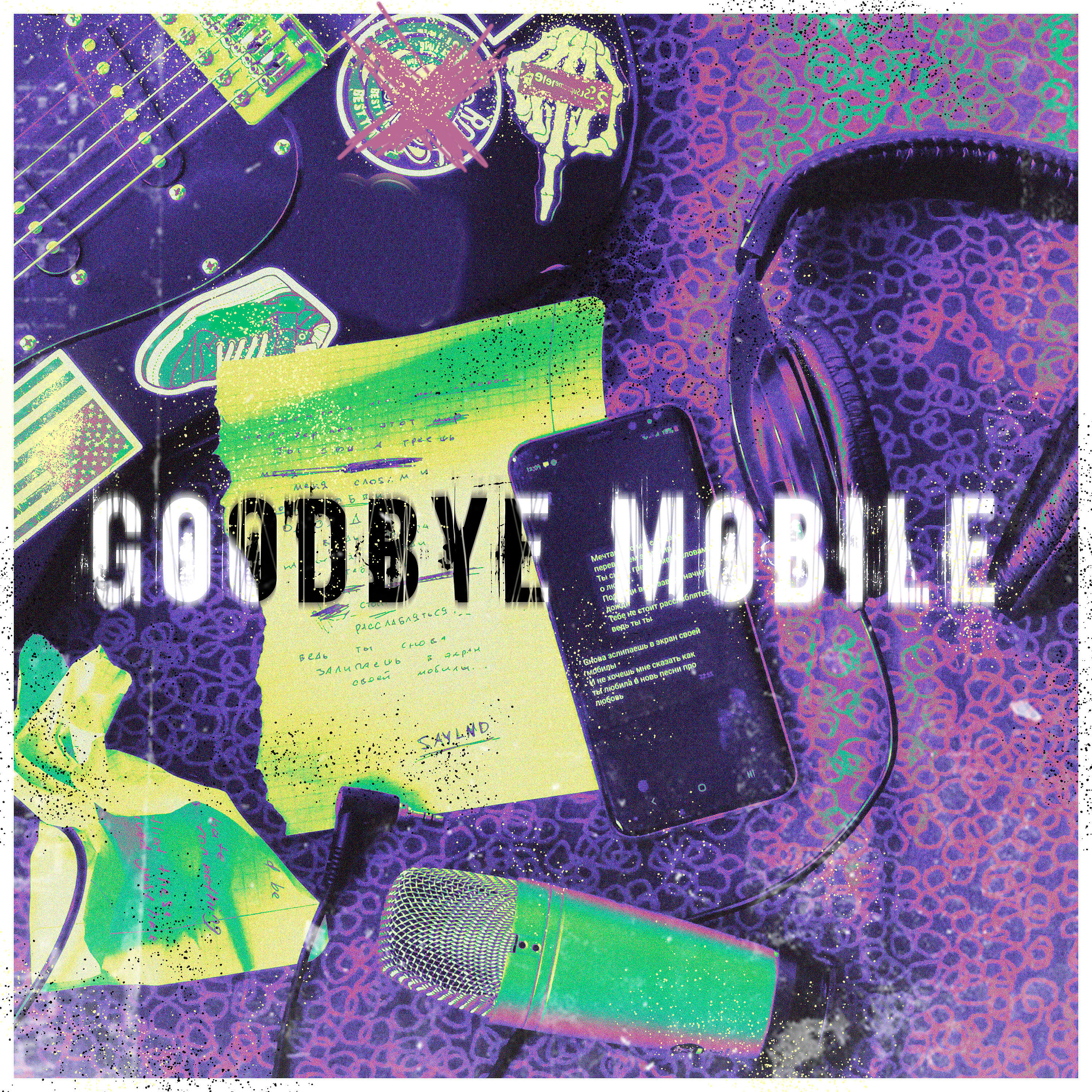 Скачать песню SAYLND - Goodbye Mobile бесплатно в MP3 для Android и iOS