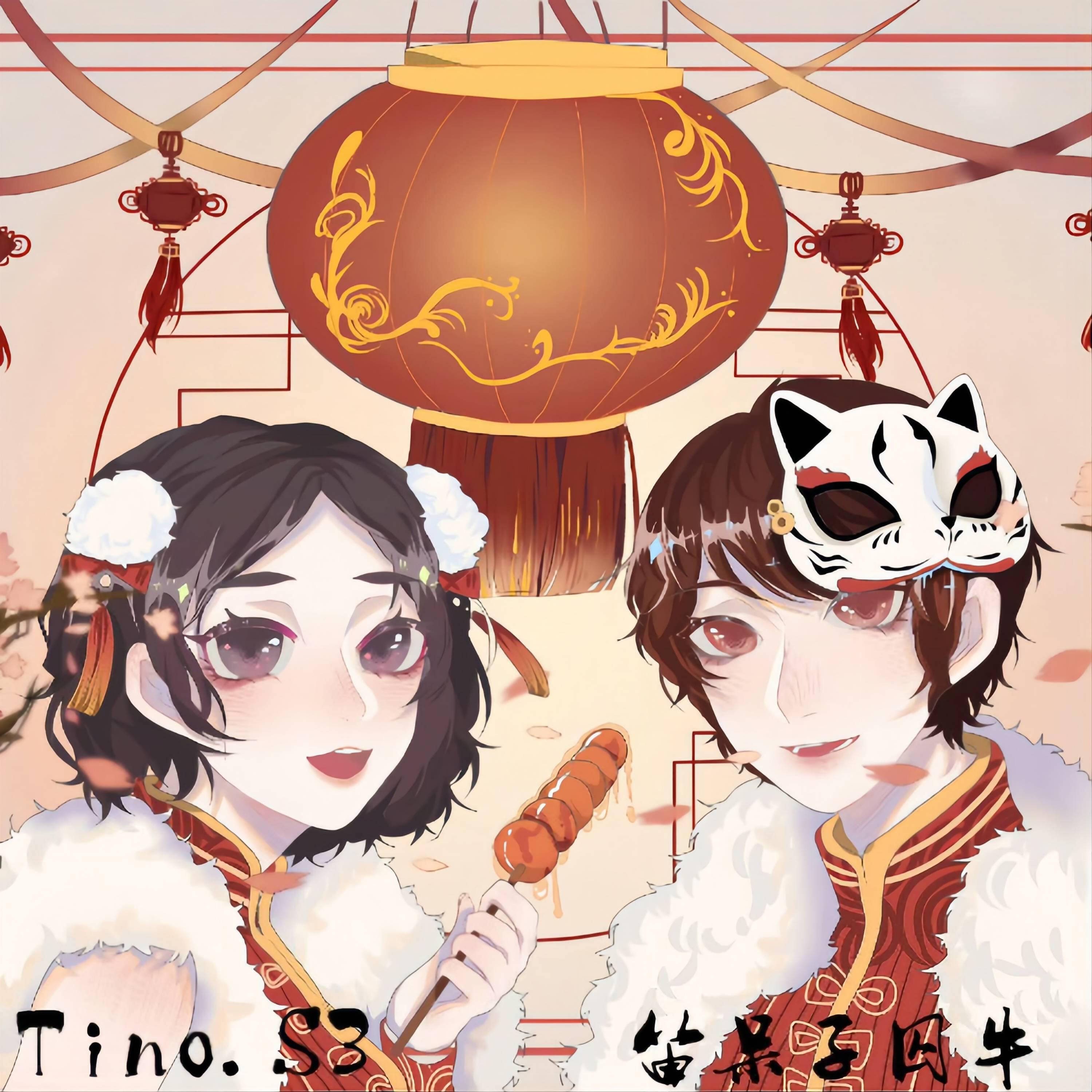 Релиз 岁年谣