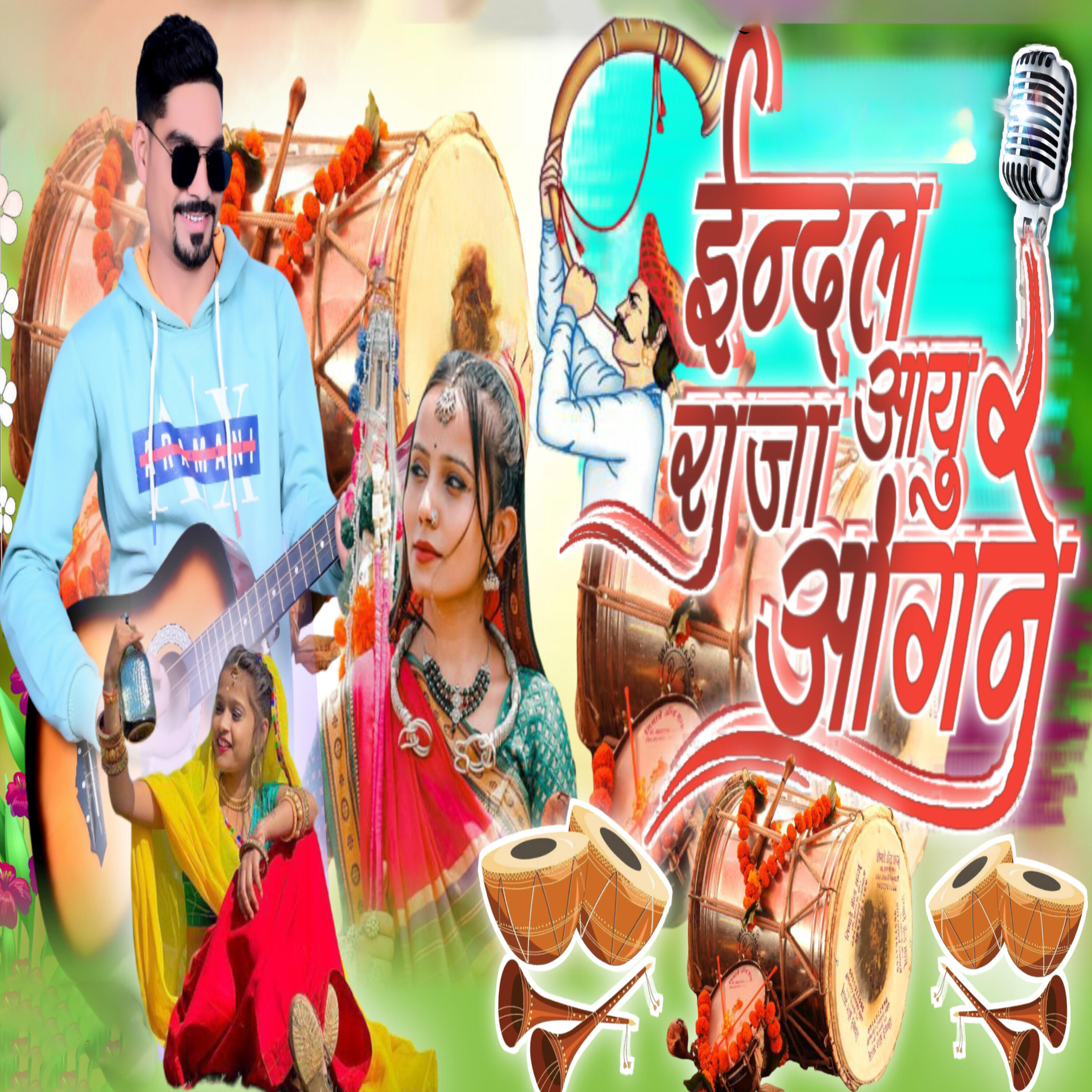 Релиз Indal Raja Aayu Aangne