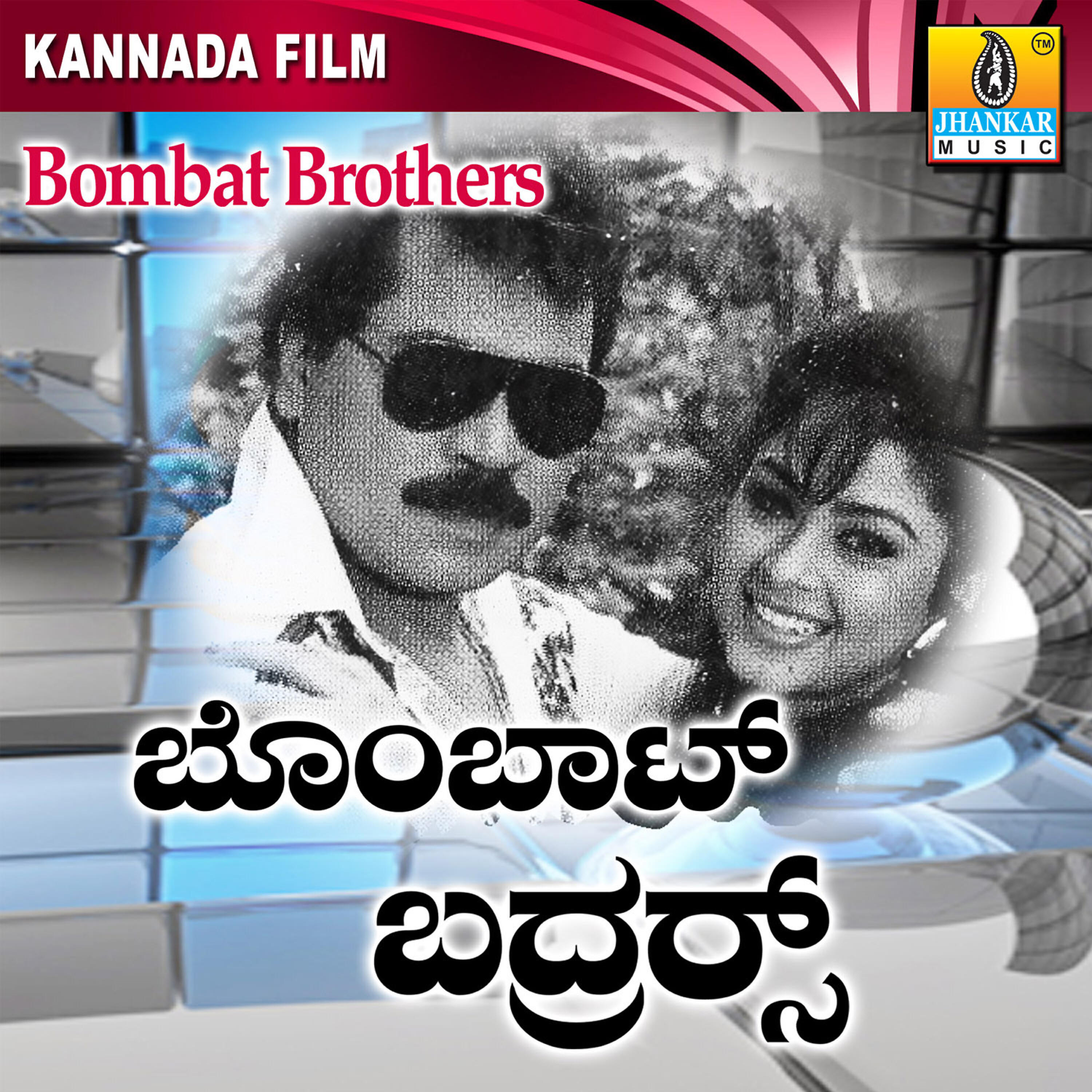 Релиз Bombat Brothers (Original Motion Picture Soundtrack)