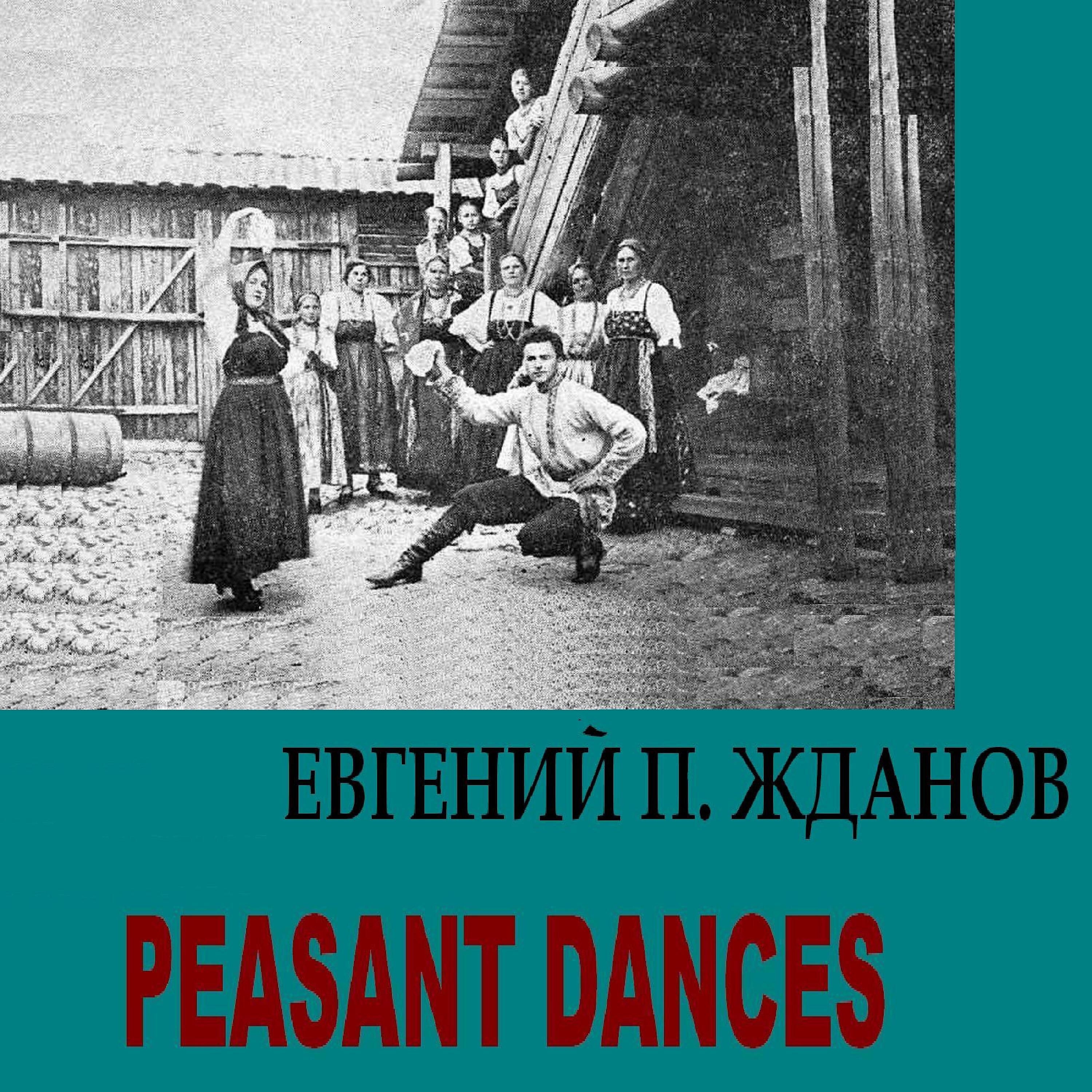 Релиз Peasant Dances