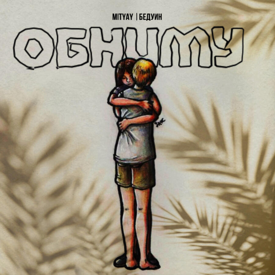 Волна по релизу