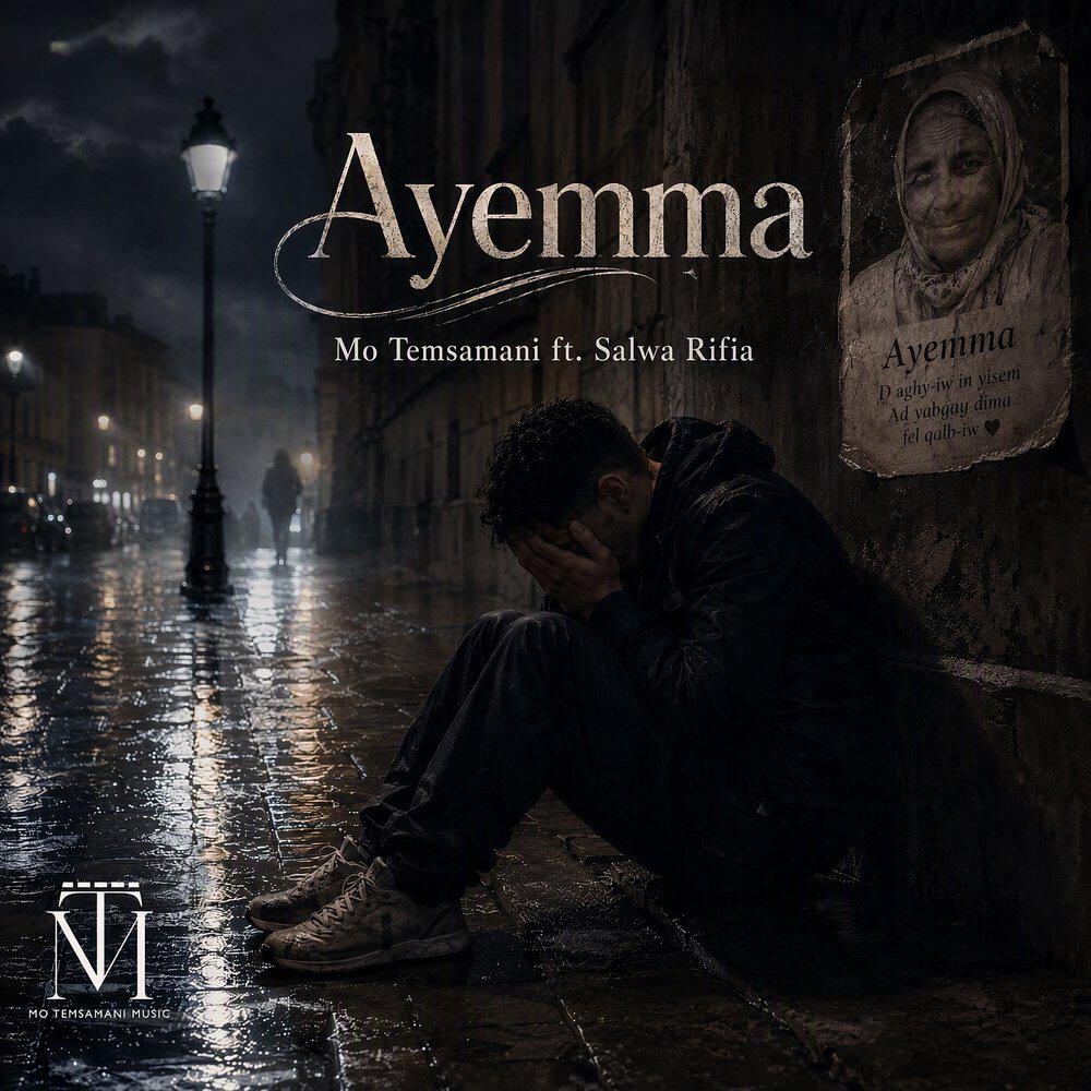 Релиз Ayemma
