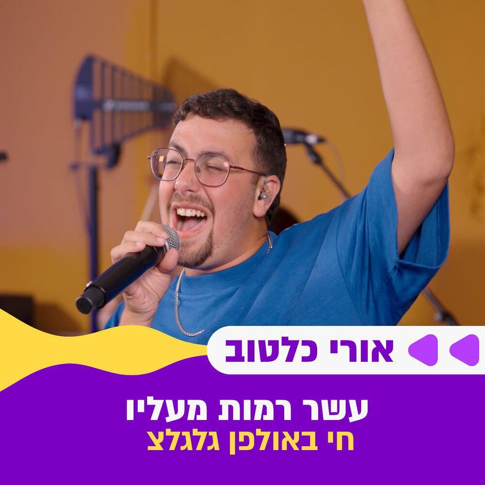 אורי כלטוב