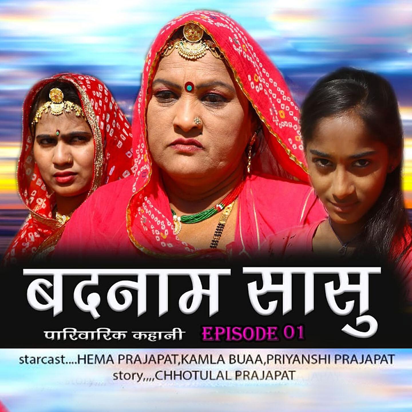 Релиз Badnam Sasu, Episode. 01