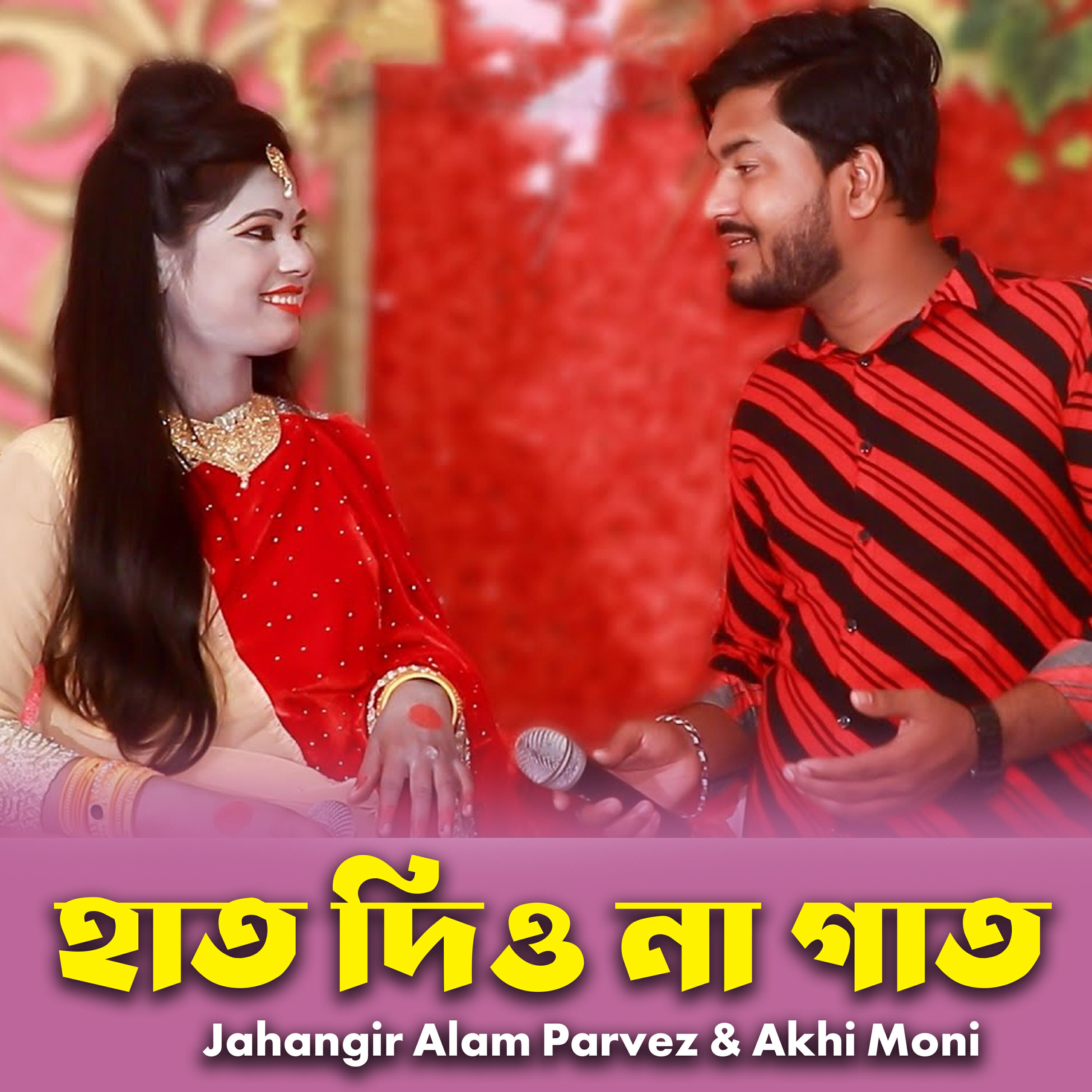 Sathi Moni