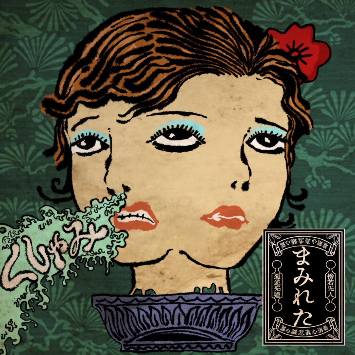 Релиз Kushami