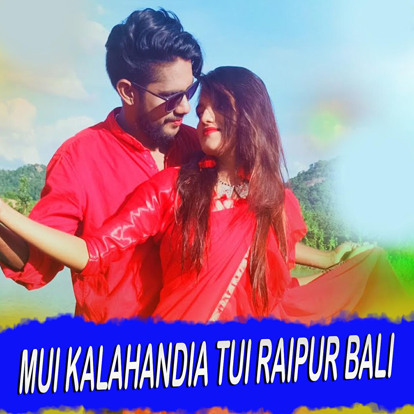 Релиз Mui Kalahandia Tui Raipur Bali