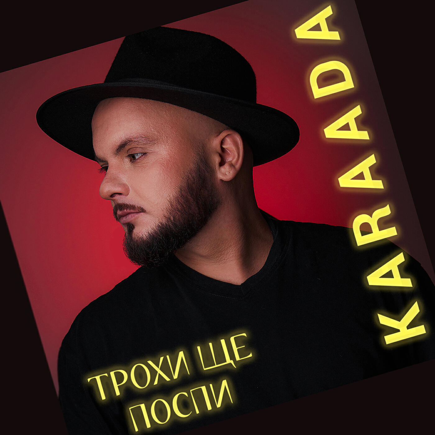 Релиз Трохи ще поспи