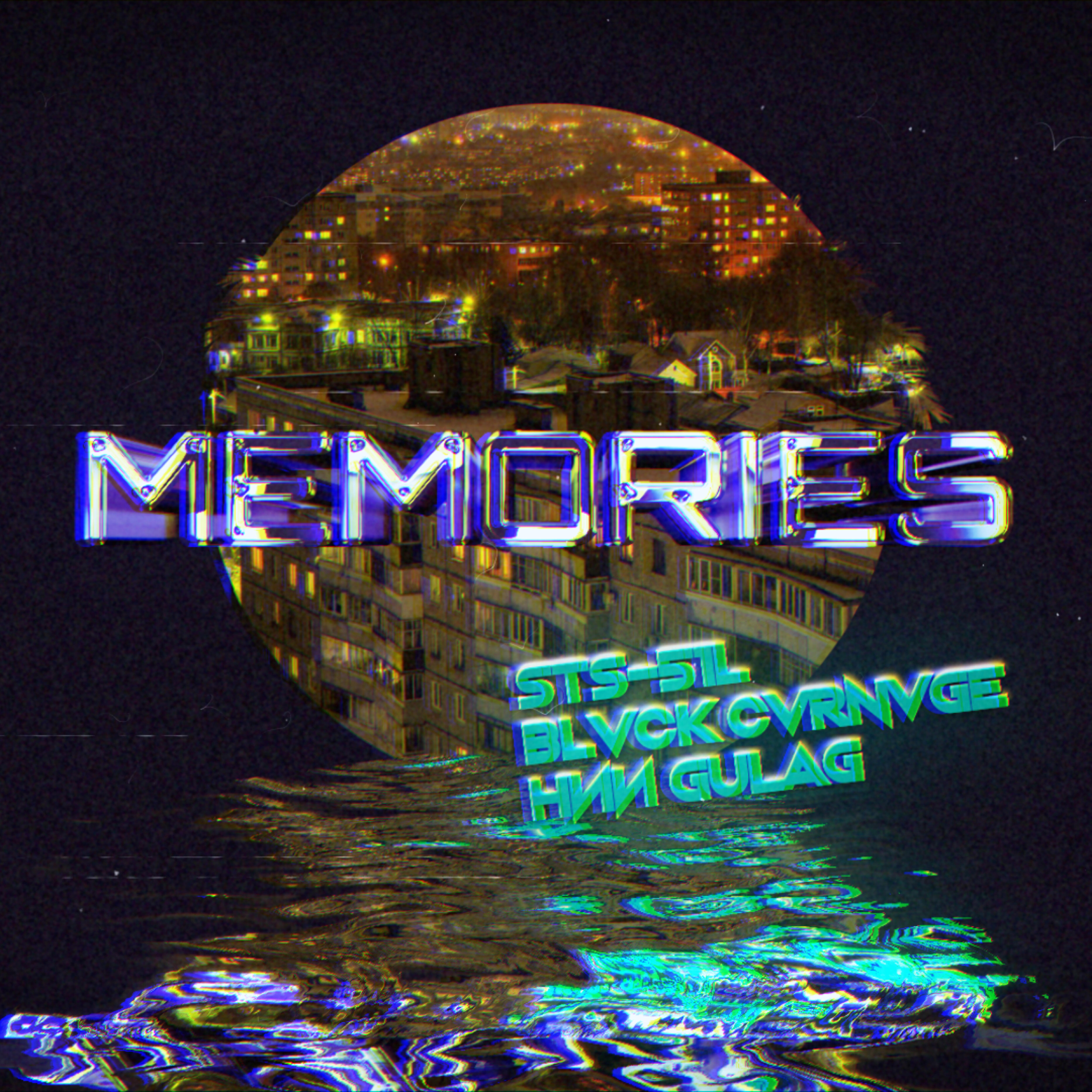 Релиз Memories