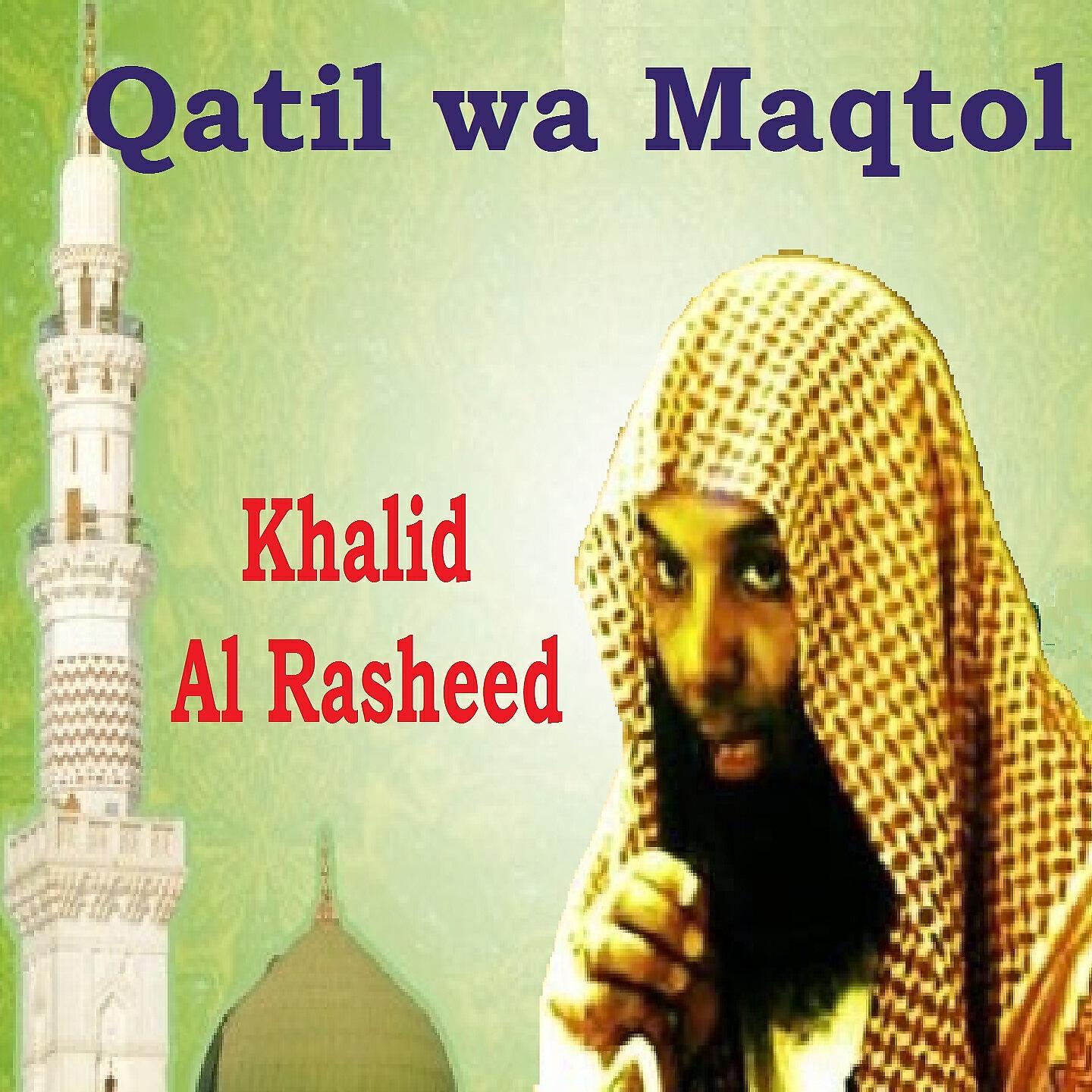 Релиз Qatil wa Maqtol