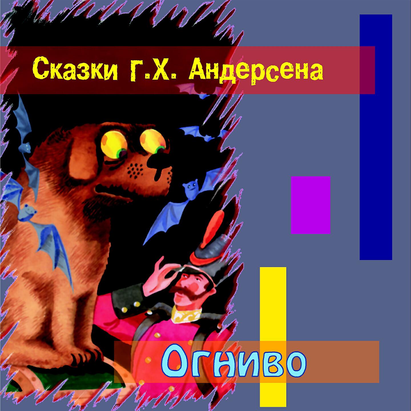 Книга Огниво