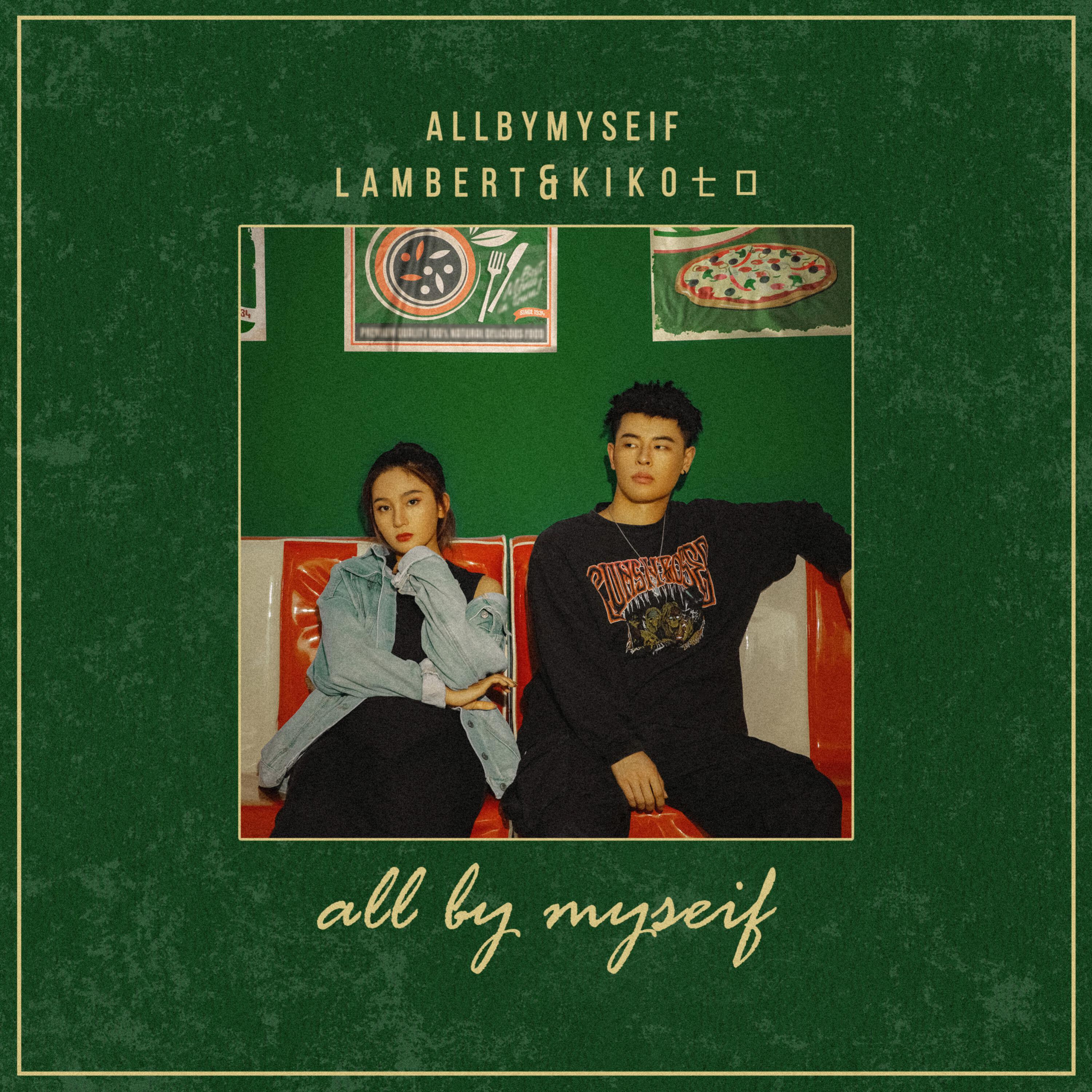 Релиз All by Myself