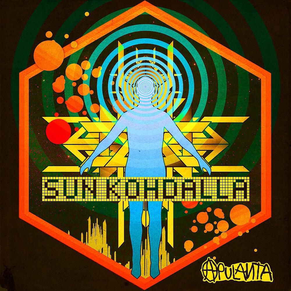 Релиз Sun Kohdalla