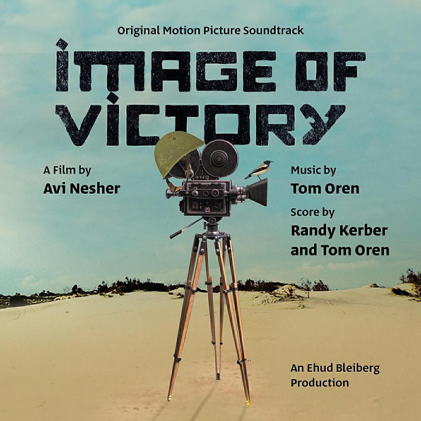 Tom Oren