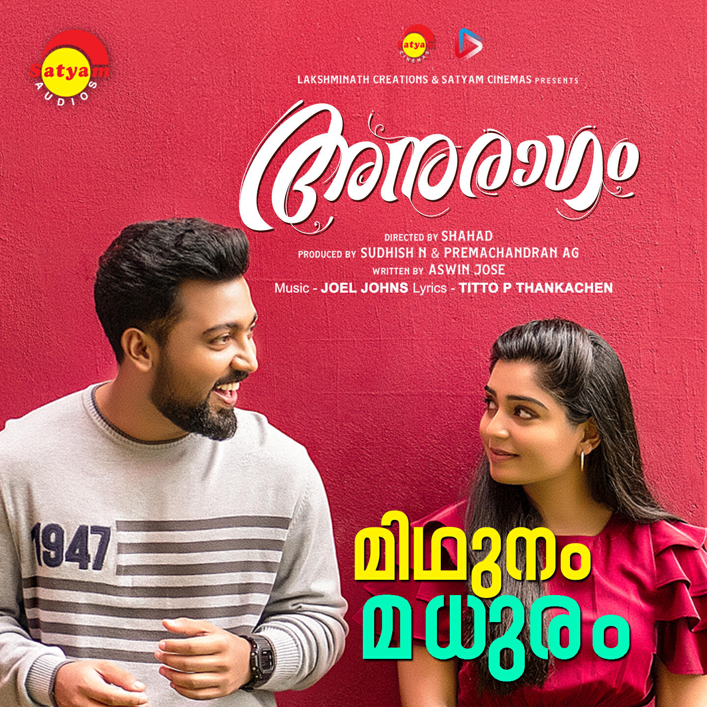 Релиз Midhunam Madhuram