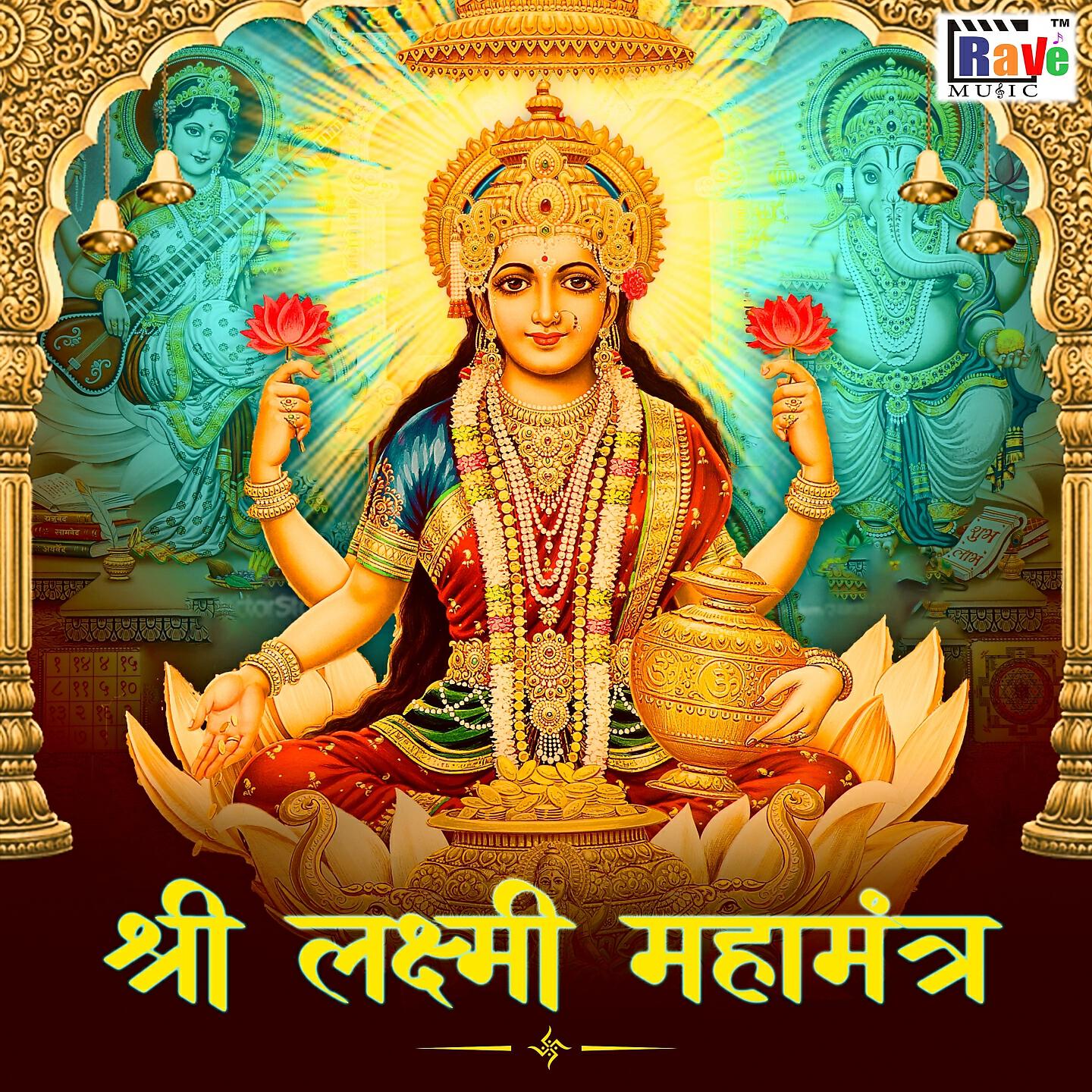 Релиз Shri Laxmi Mahamantra