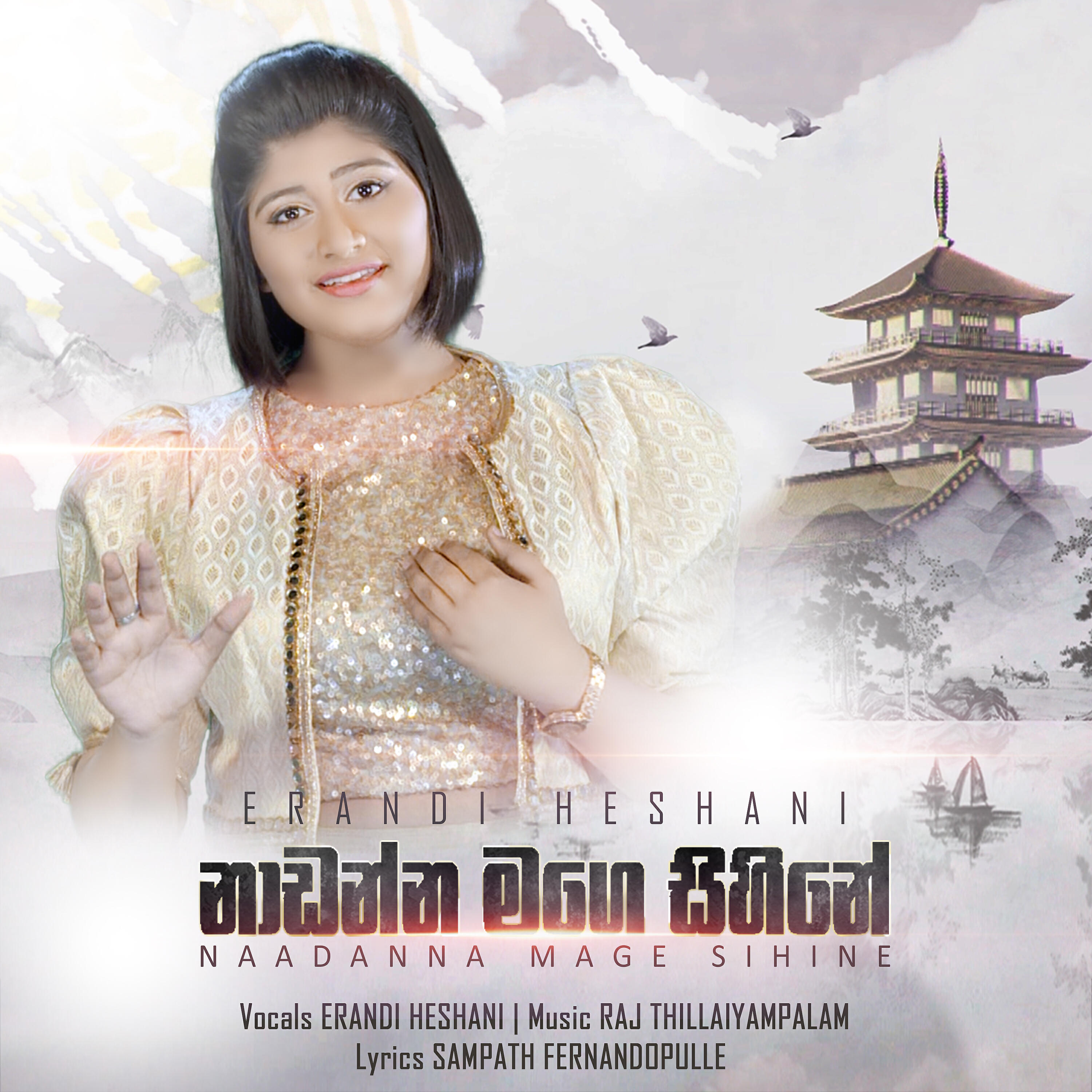 Релиз Nadanna Mage Sihine - Single