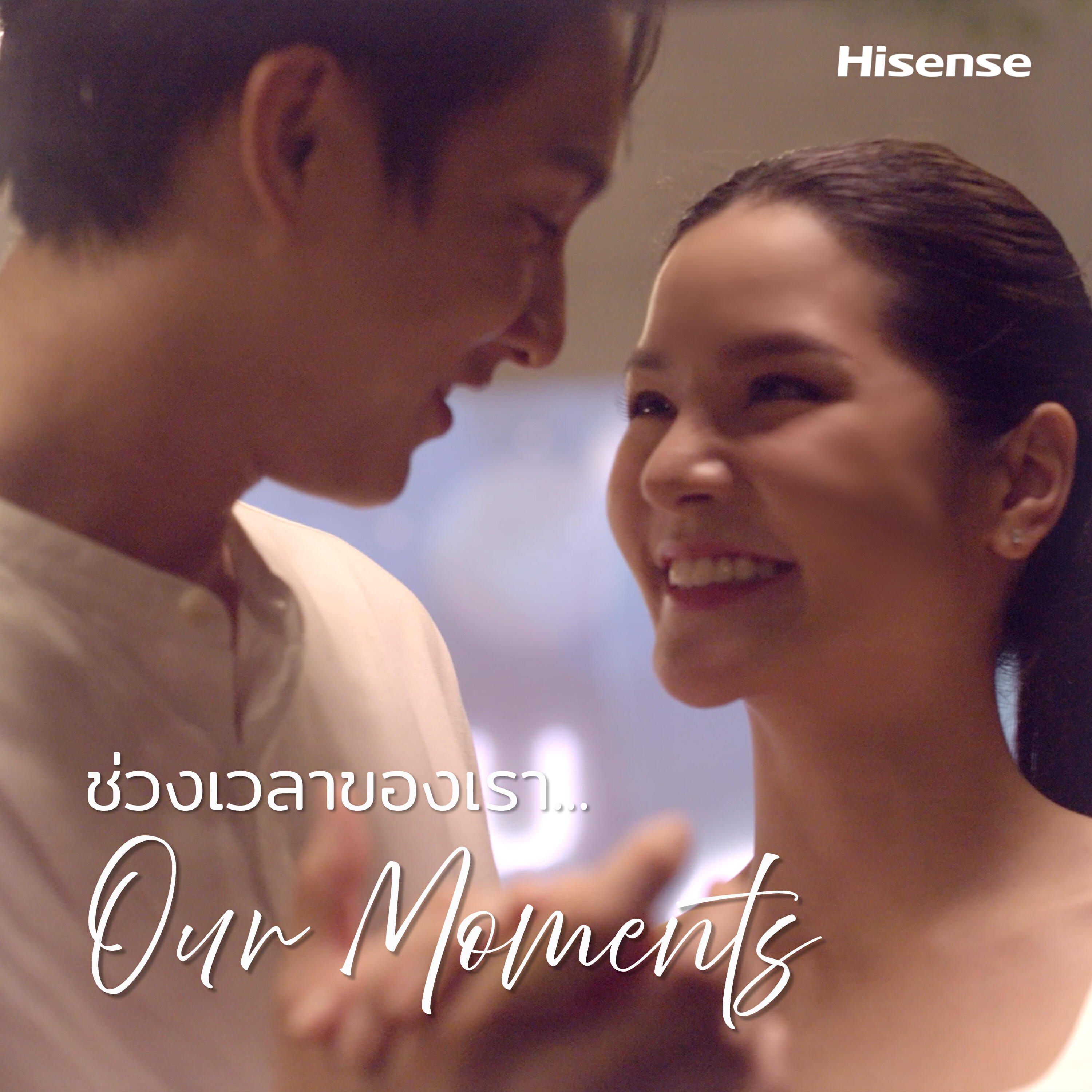 Релиз ช่วงเวลาของเรา ...Our Moments (Ost. Hisense Thailand)