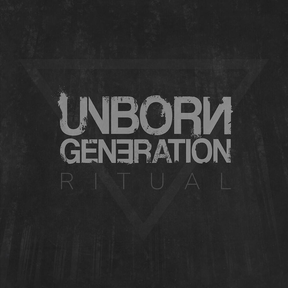 Релиз Ritual