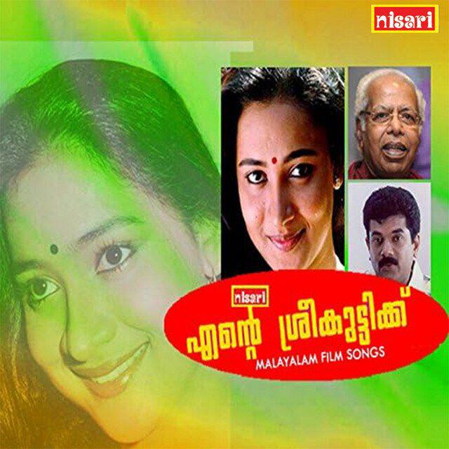 Релиз Ente Sreekkuttikku - Maanasam (Original Motion Picture Soundtrack)