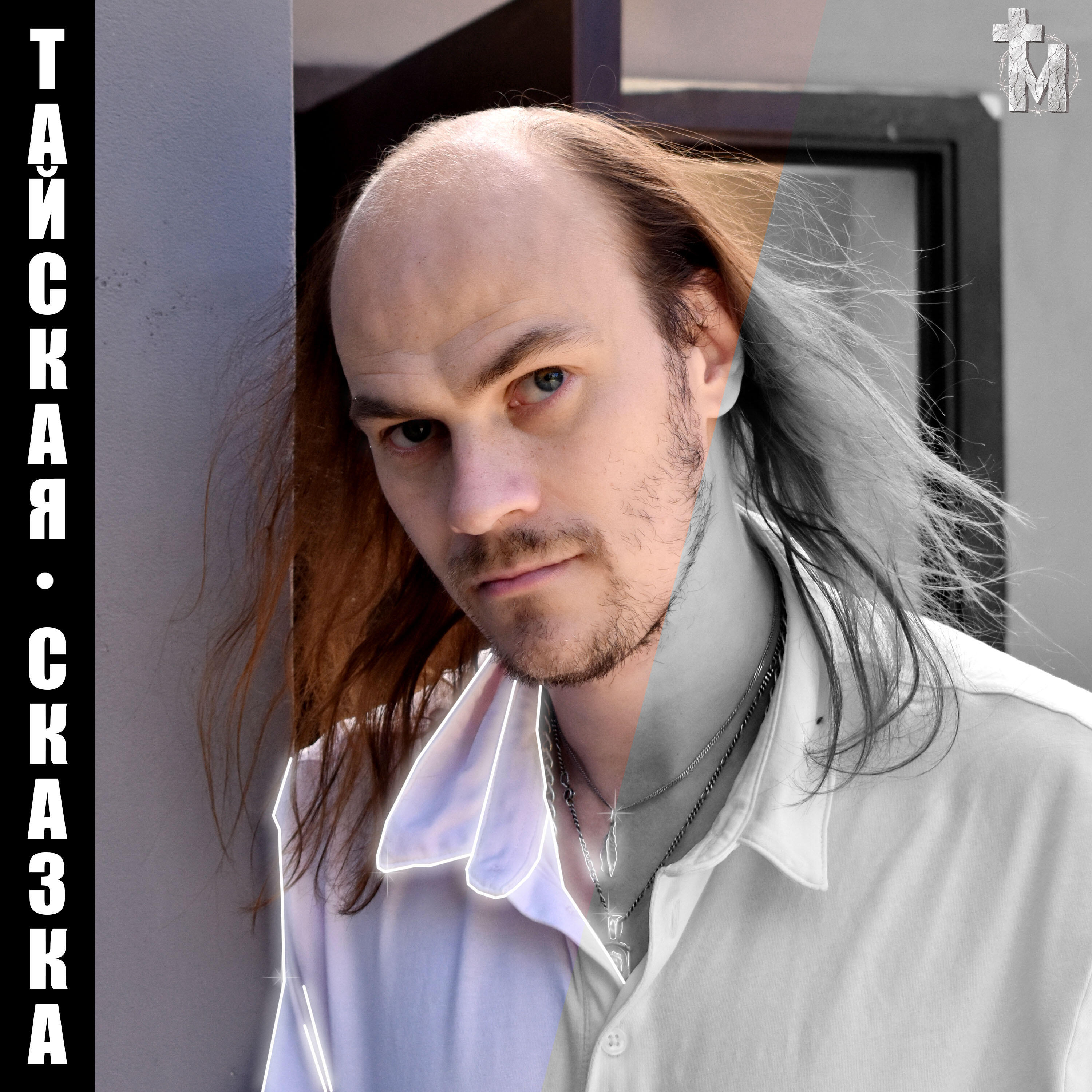 Релиз Тайская сказка