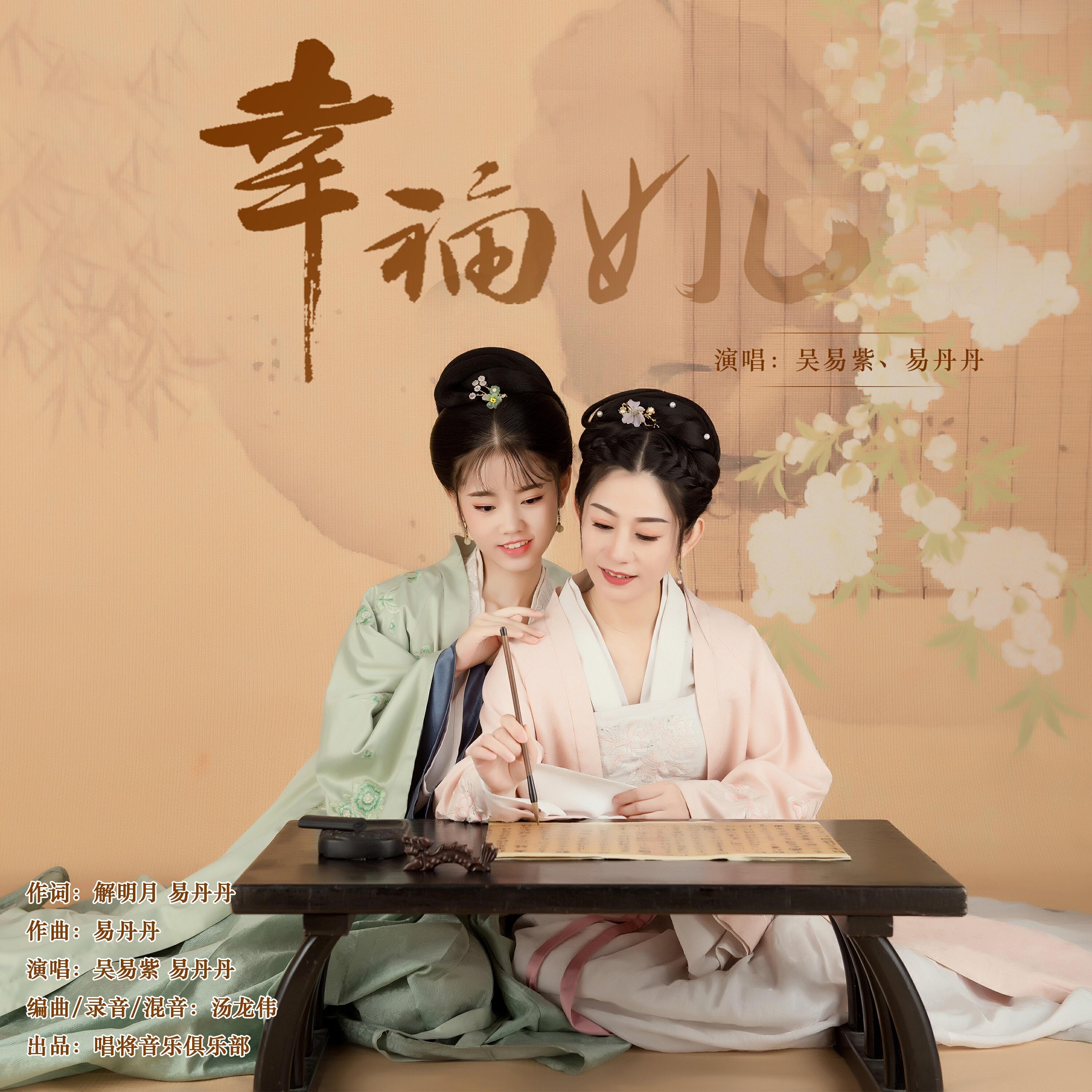 Релиз 幸福女儿