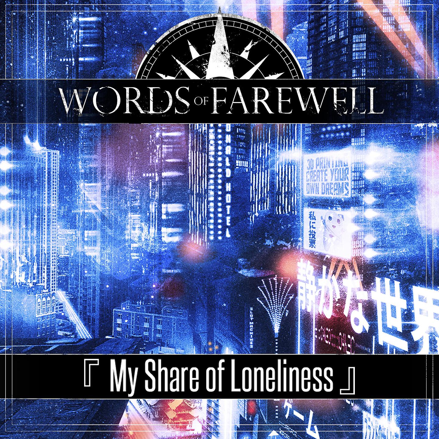 Релиз My Share of Loneliness