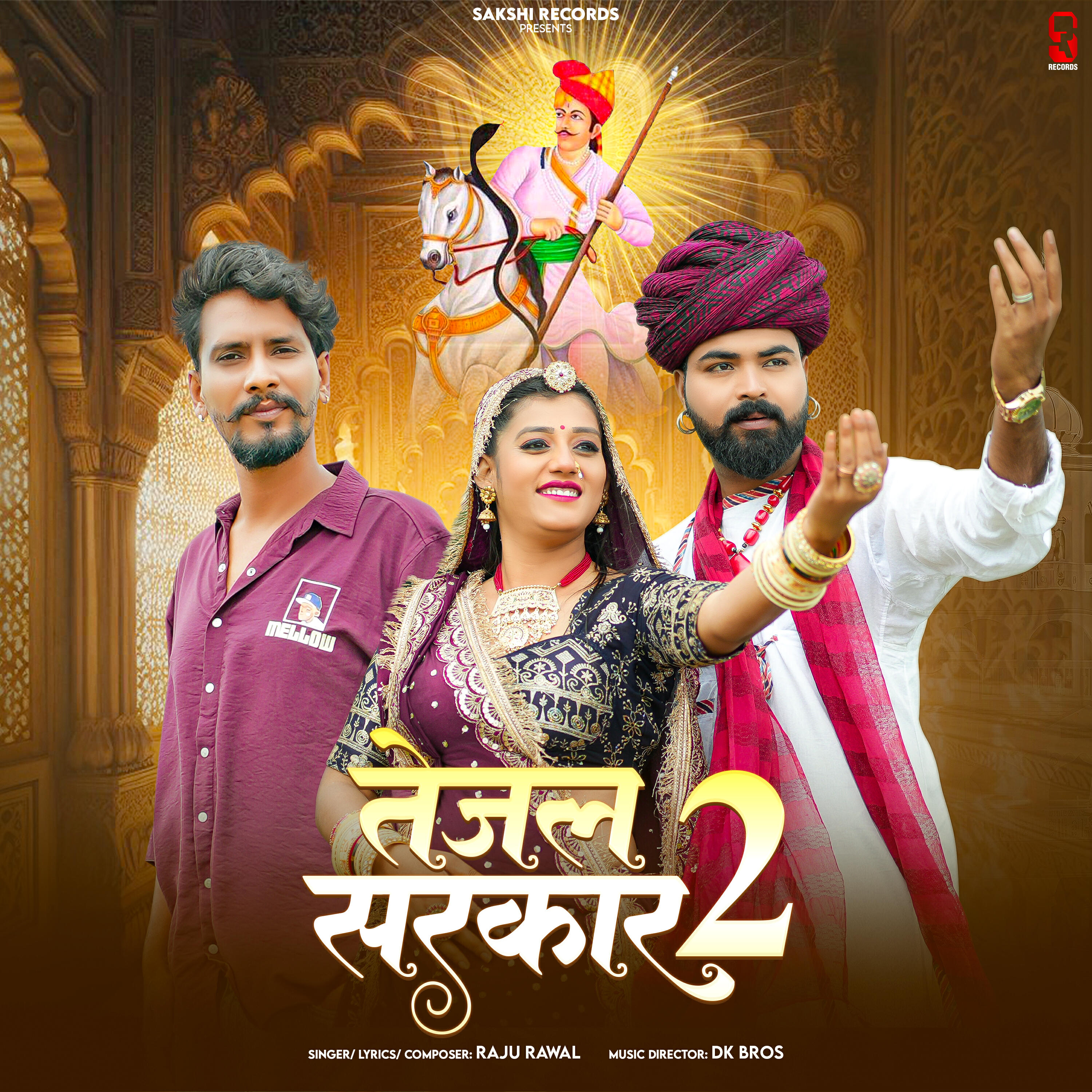 Релиз Tejal Sarkar 2