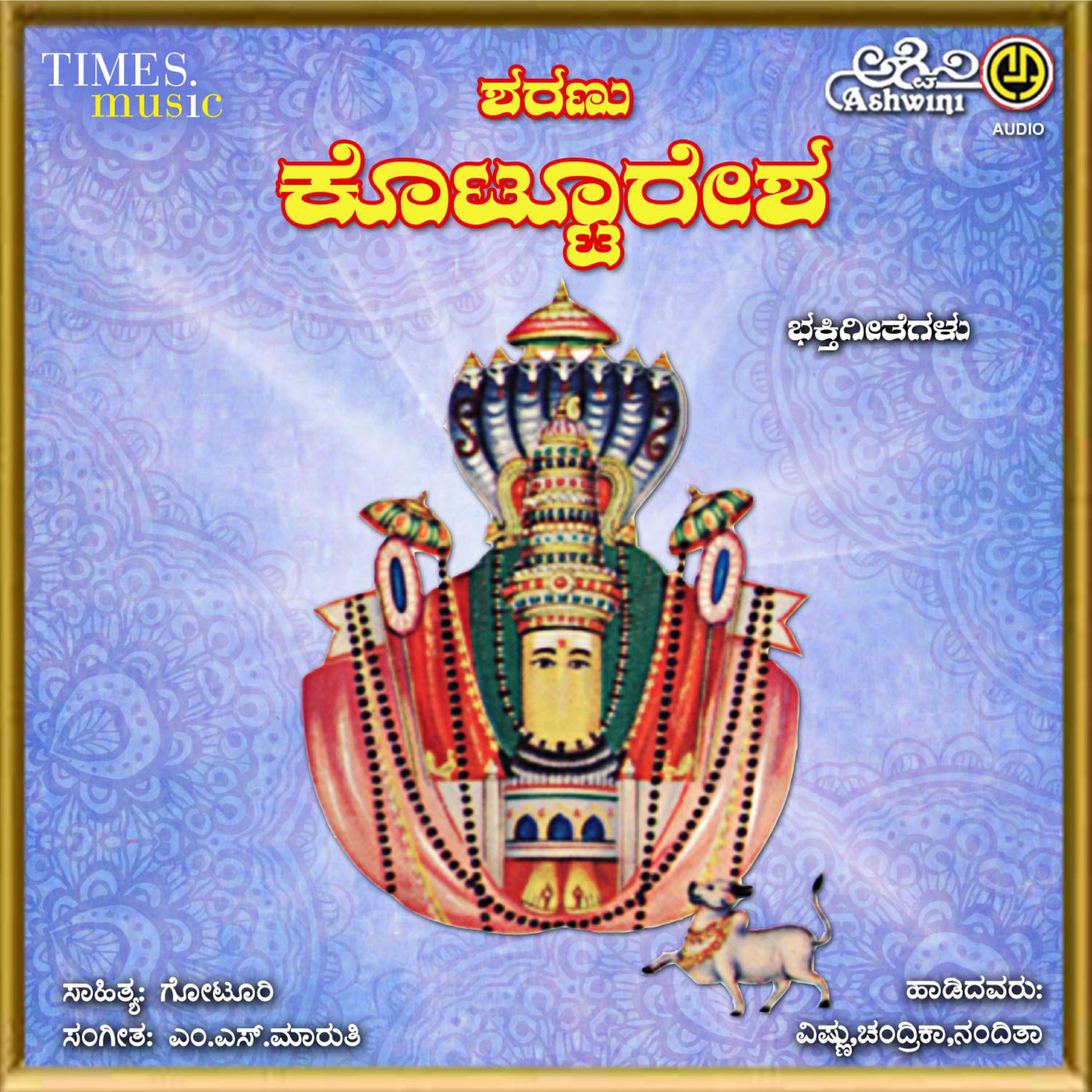 Релиз Sharanu Kotturesha