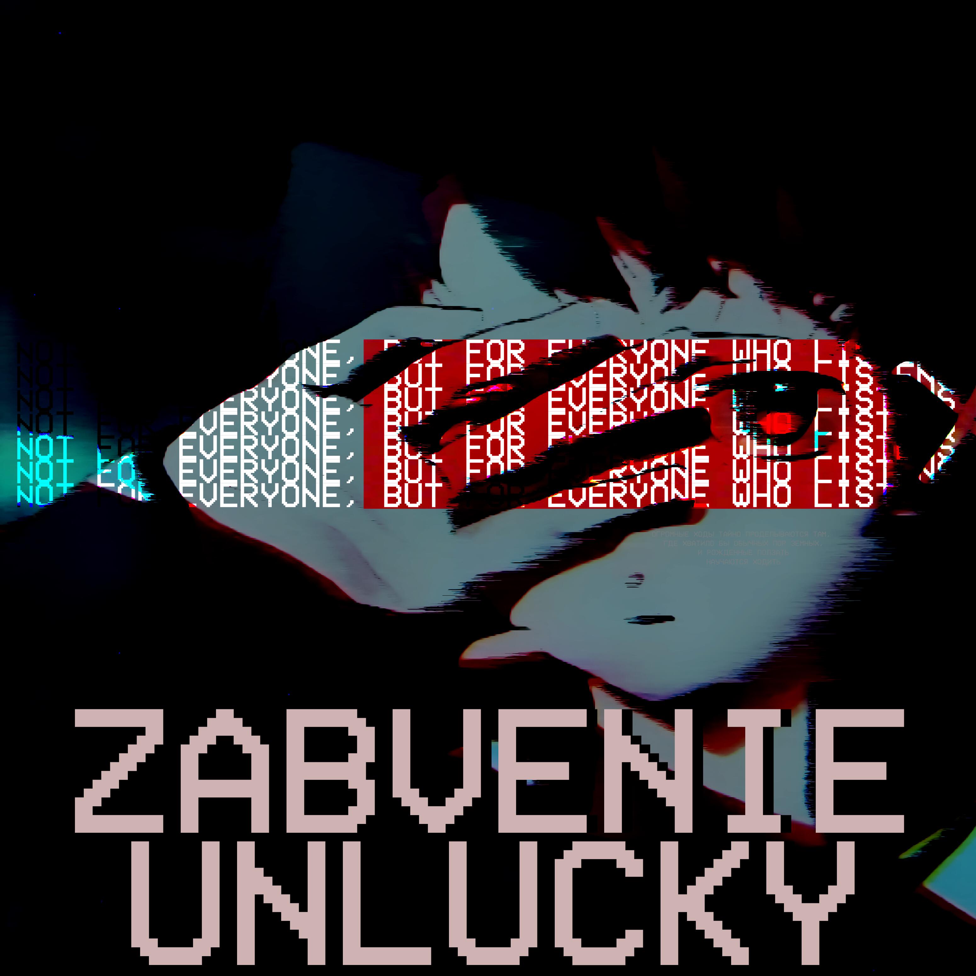 Релиз Zabvenie