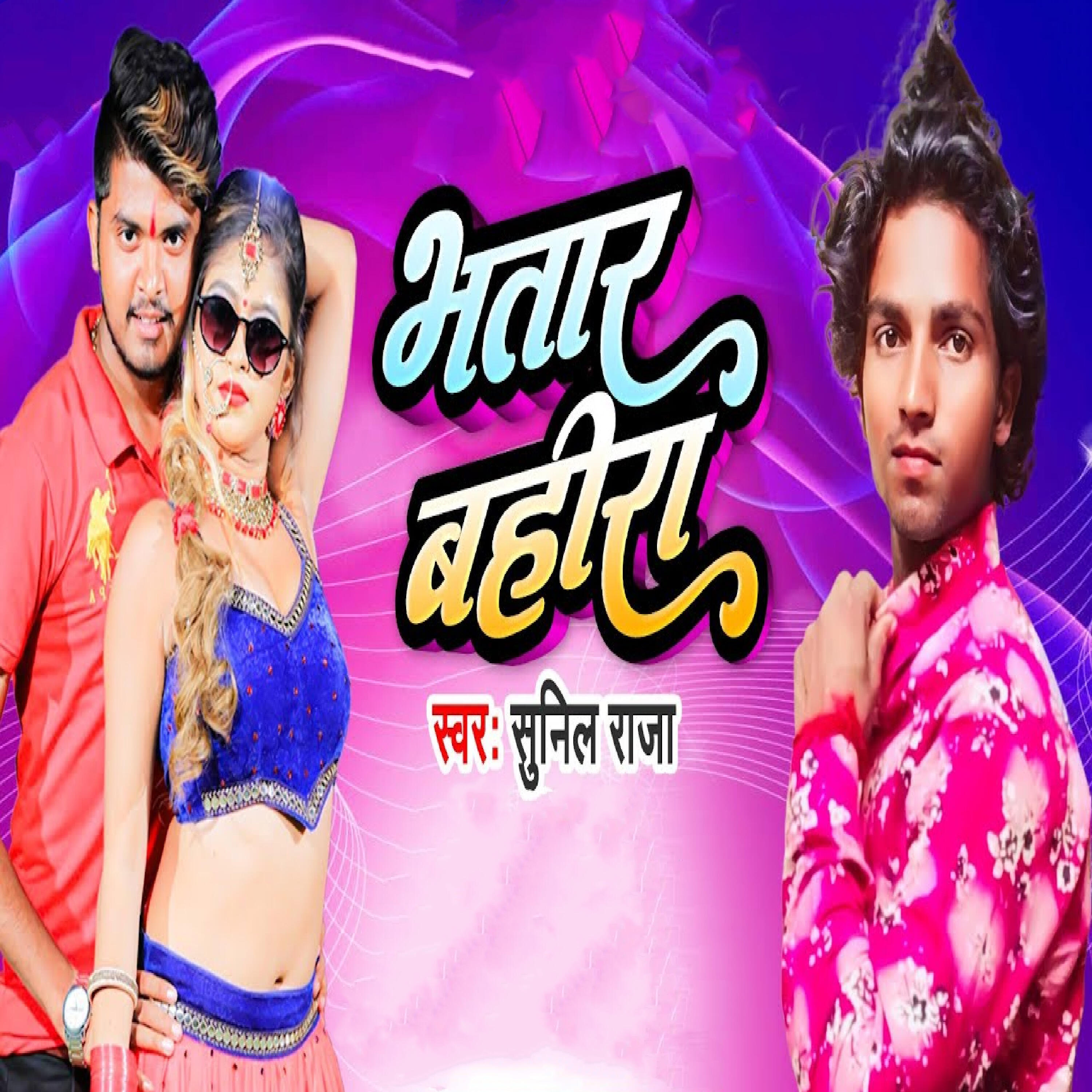 Релиз Bhatar Bahira