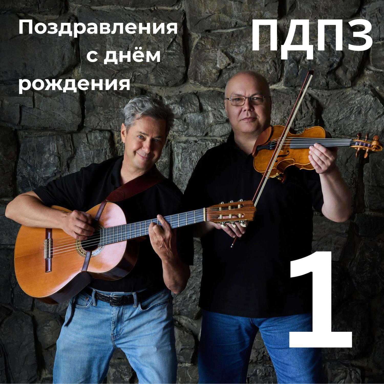 Релиз 1 Поздравления с днём рождения мужчине